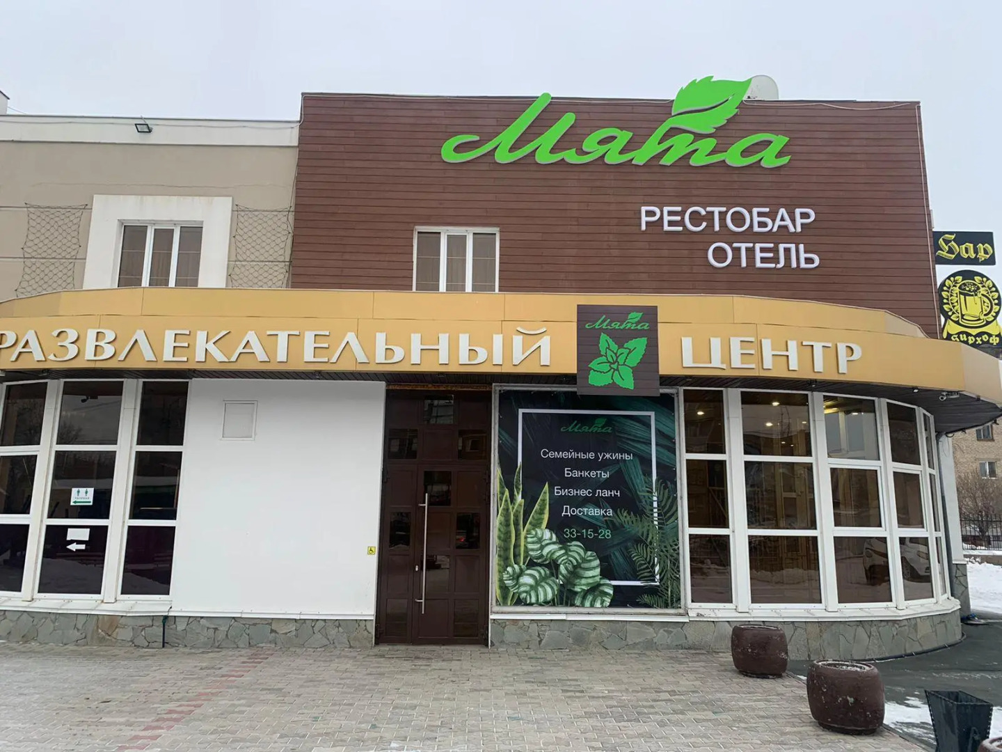 Мята (бывший Юбилейный)