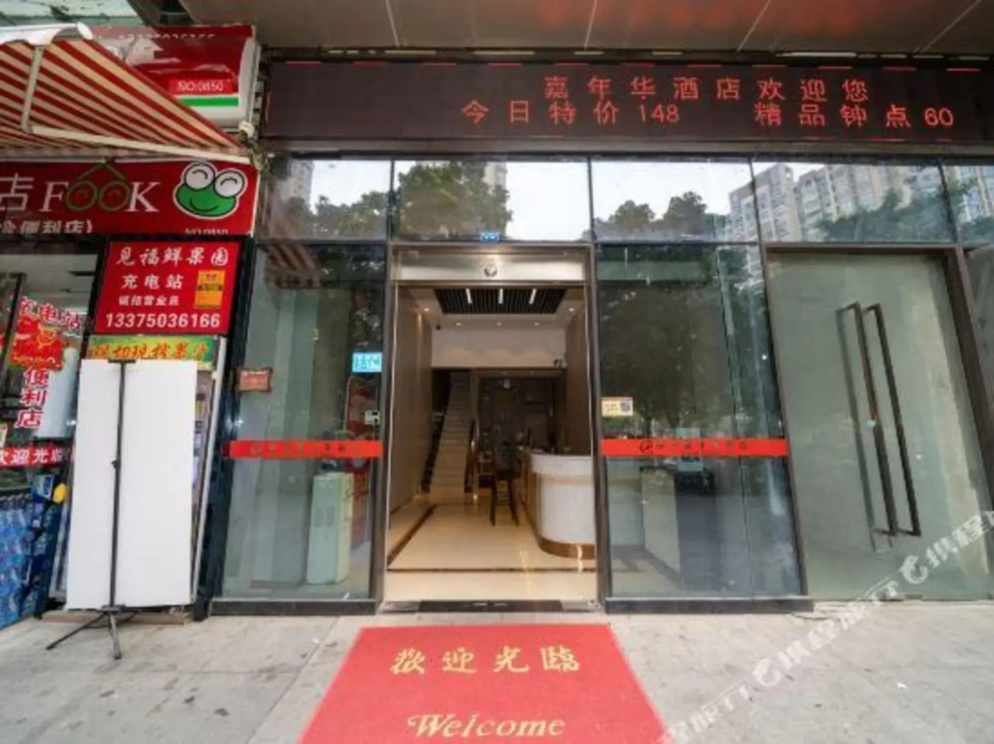 如家睿柏 云酒店(漳州万达广场店)