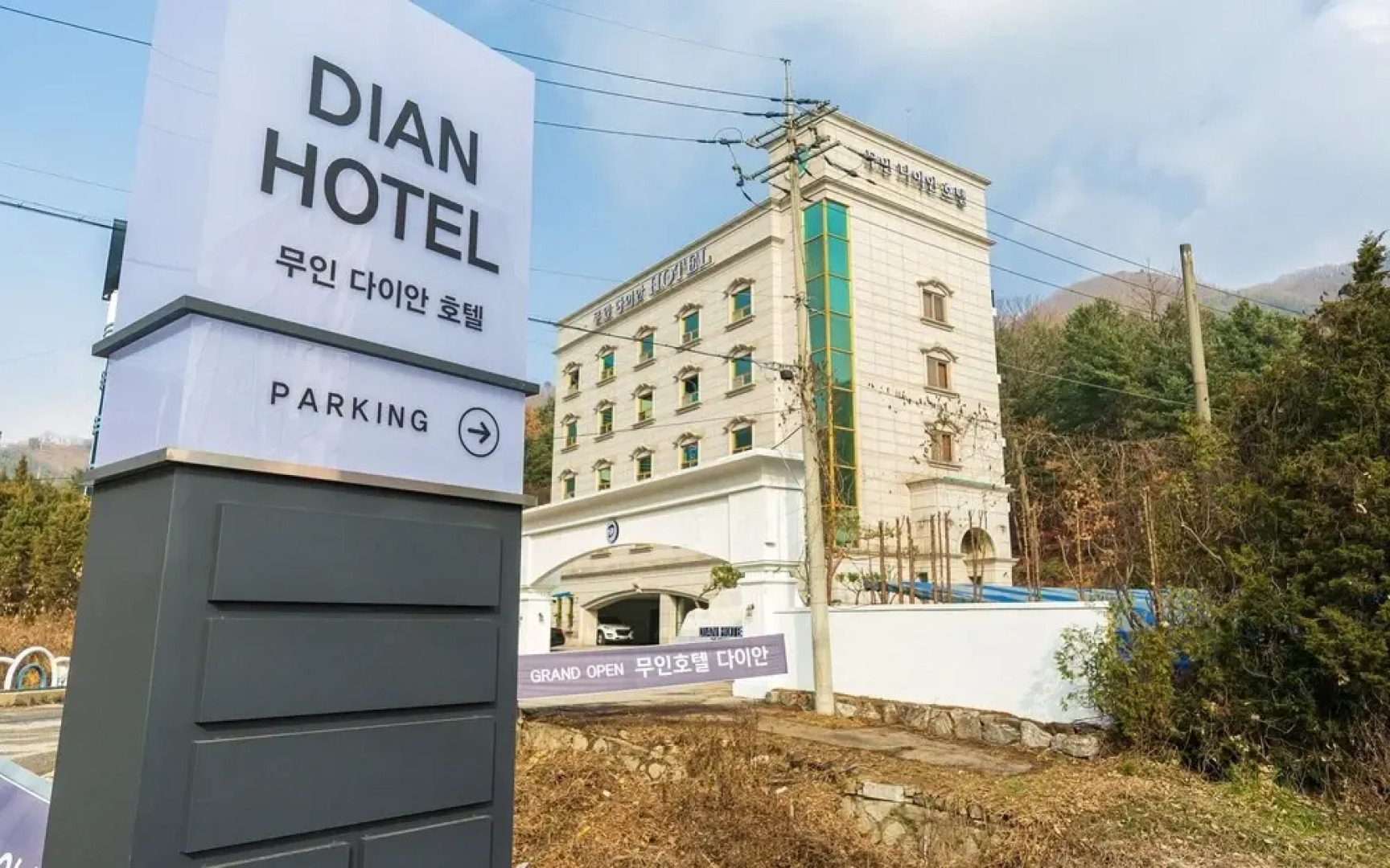 Yangju Hotel Self Check-in Daian