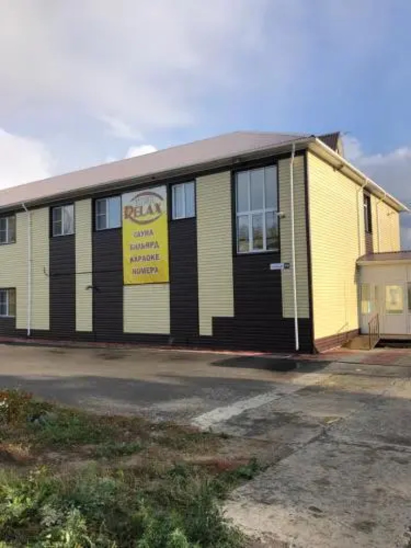 Relax (Релакс)