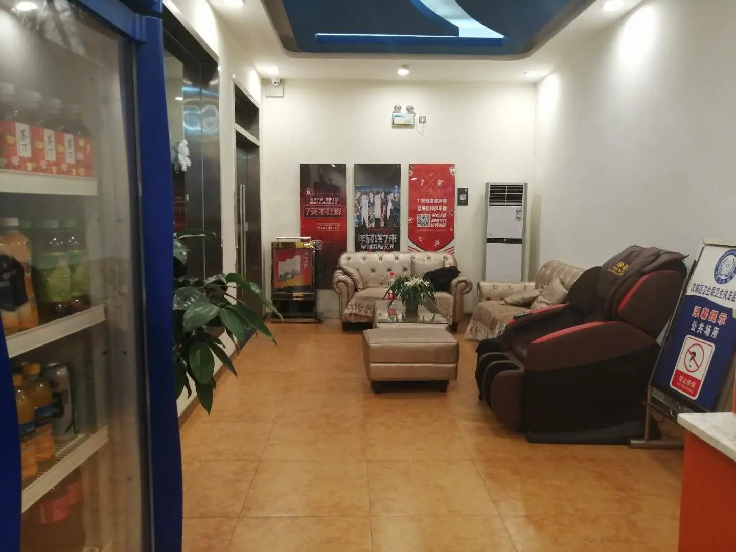 7 Days Inn Ankang Shandong Road East Road Anyunsi