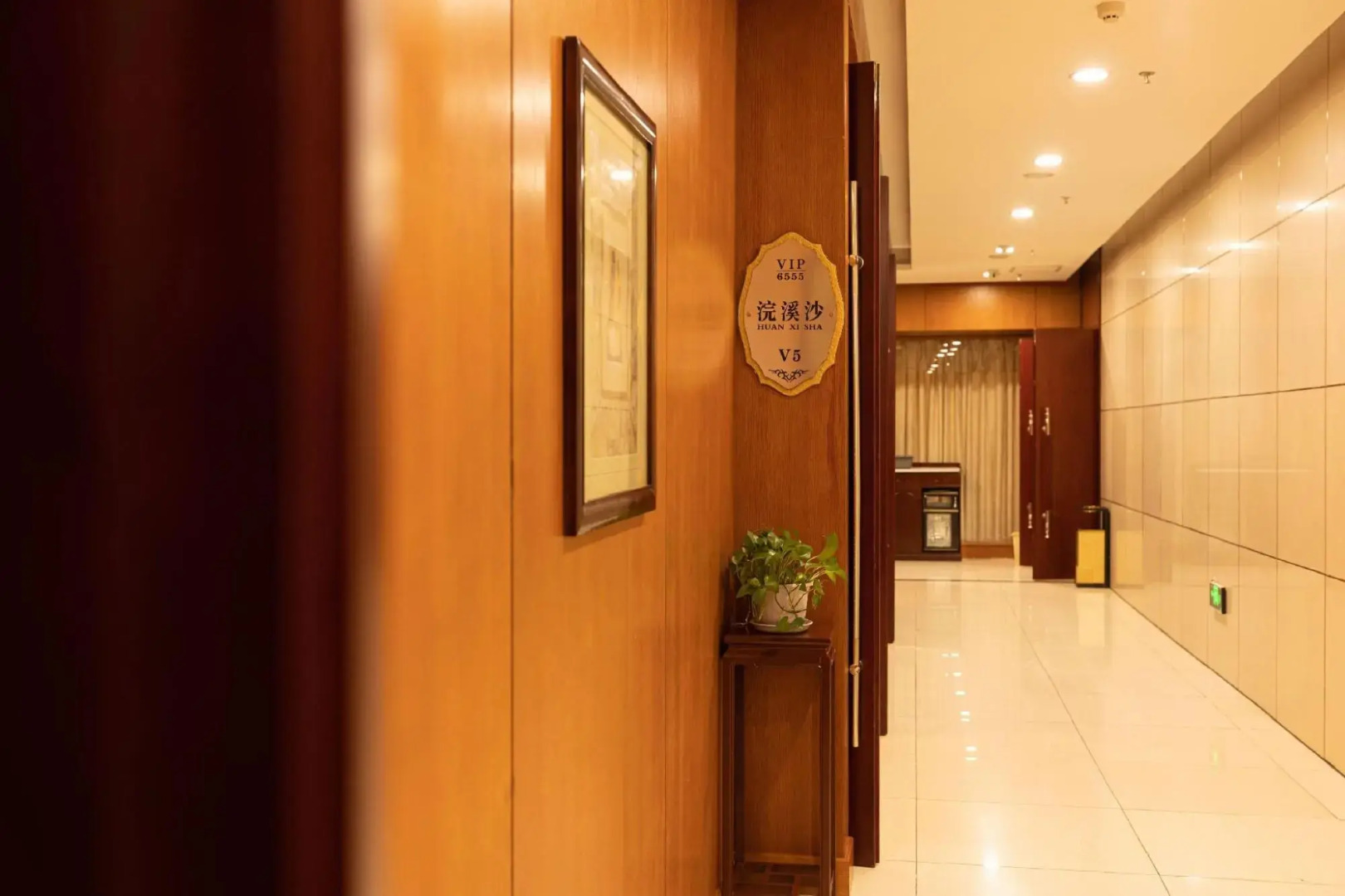 Yanli Hotel