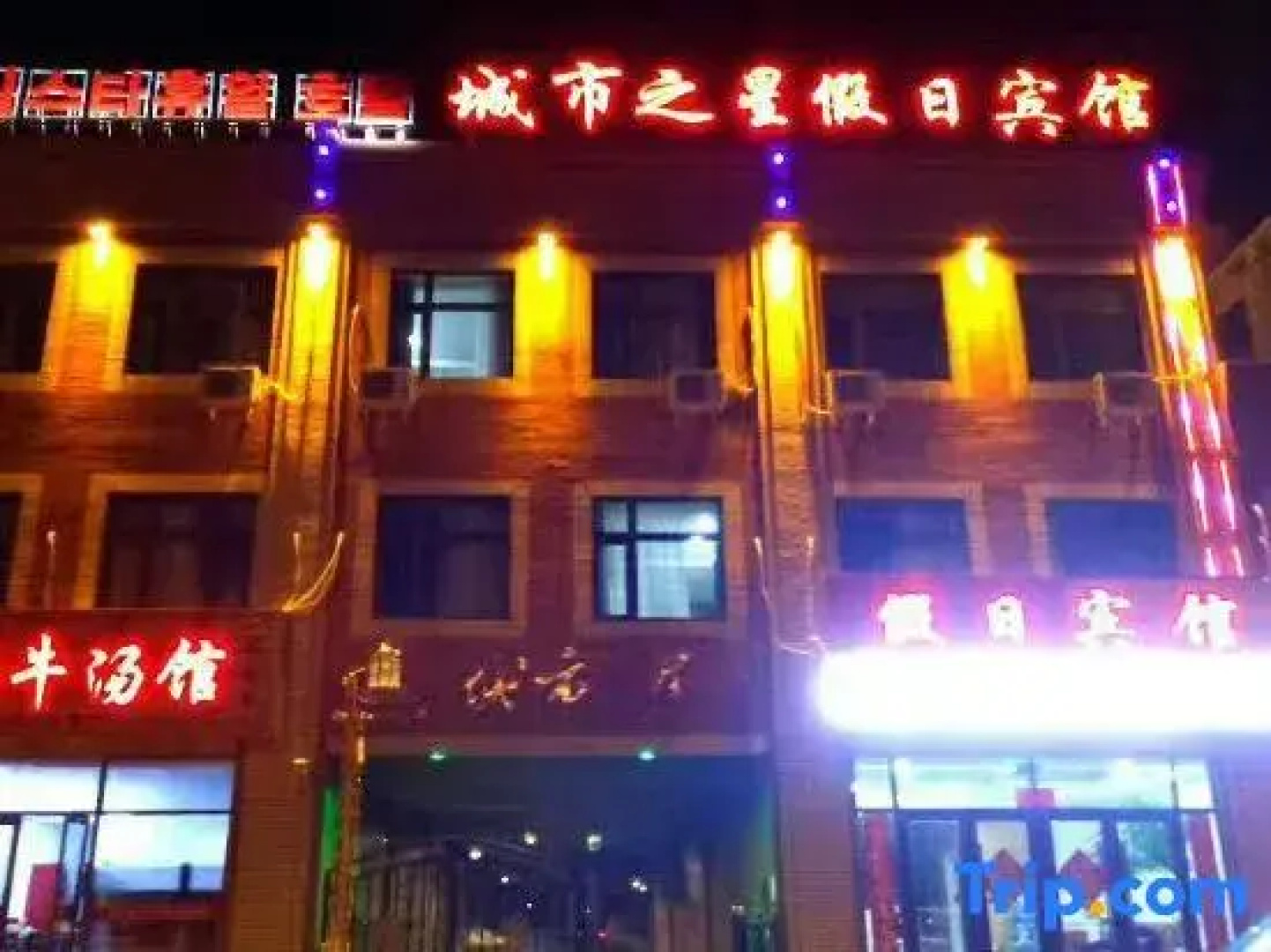 Dunhua city star holiday hotel