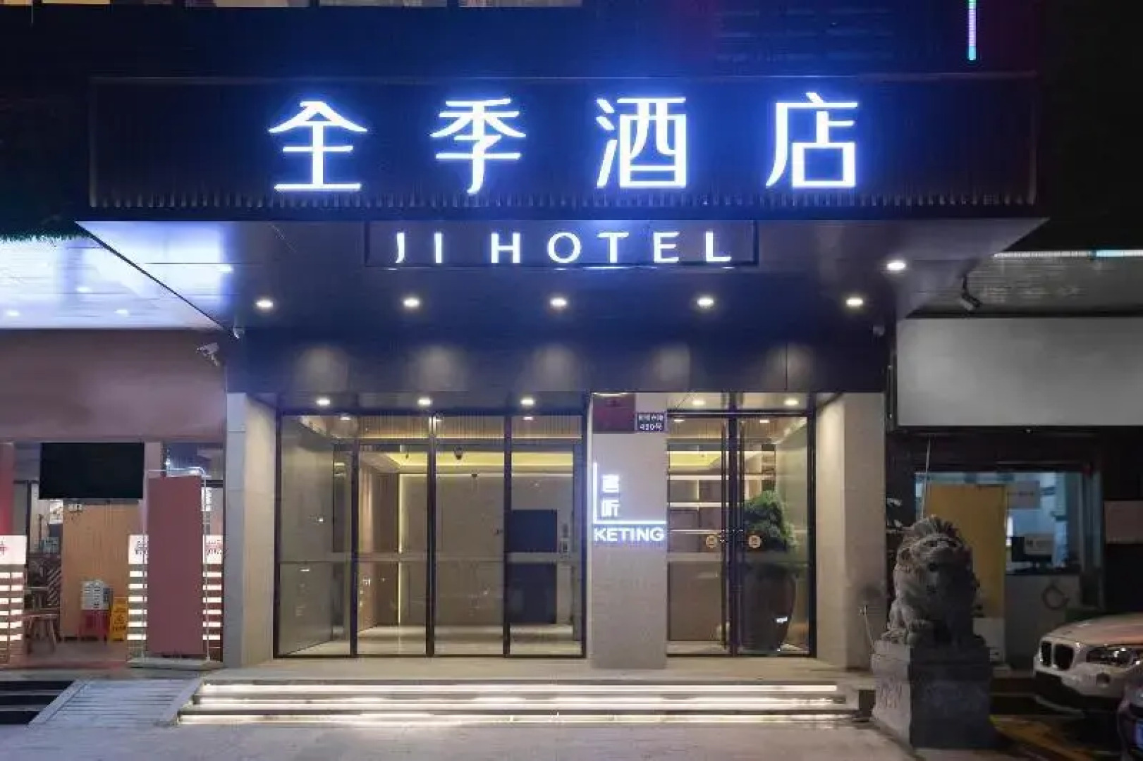 Ji Hotel Guangzhou Ergong Metro Station