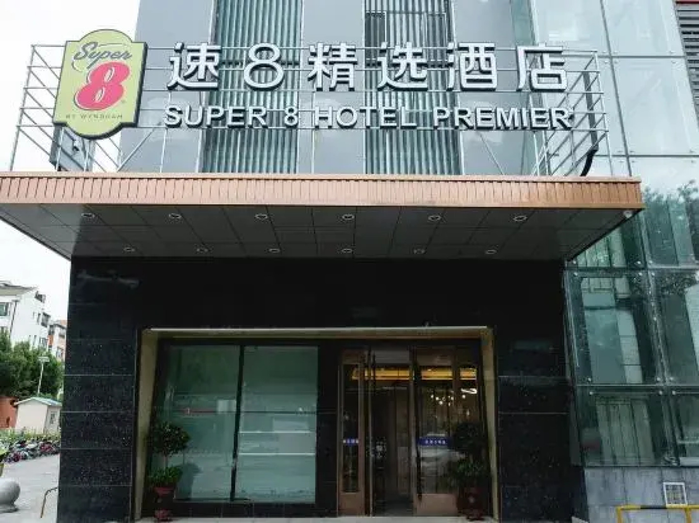 Super 8 Hotel Shihezi Century Plaza