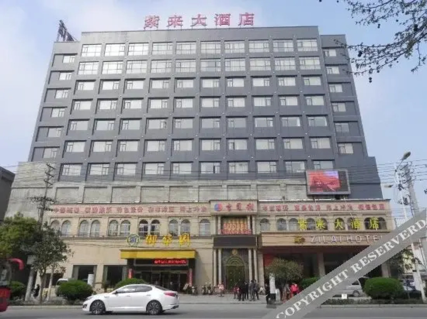 Yingcheng Zilai Hotel