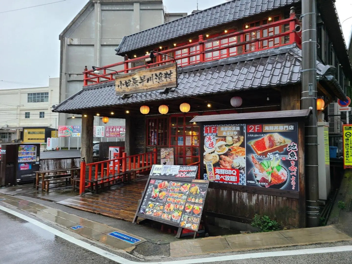 The harbor Seafood&Hakone JRsta 2min#Wifi&Max6 #1A