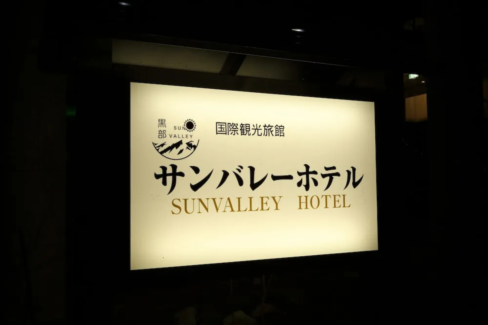 Kurobe Sun Valley Hotel