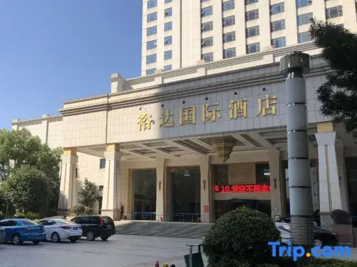 Laibin Yuda International Hotel