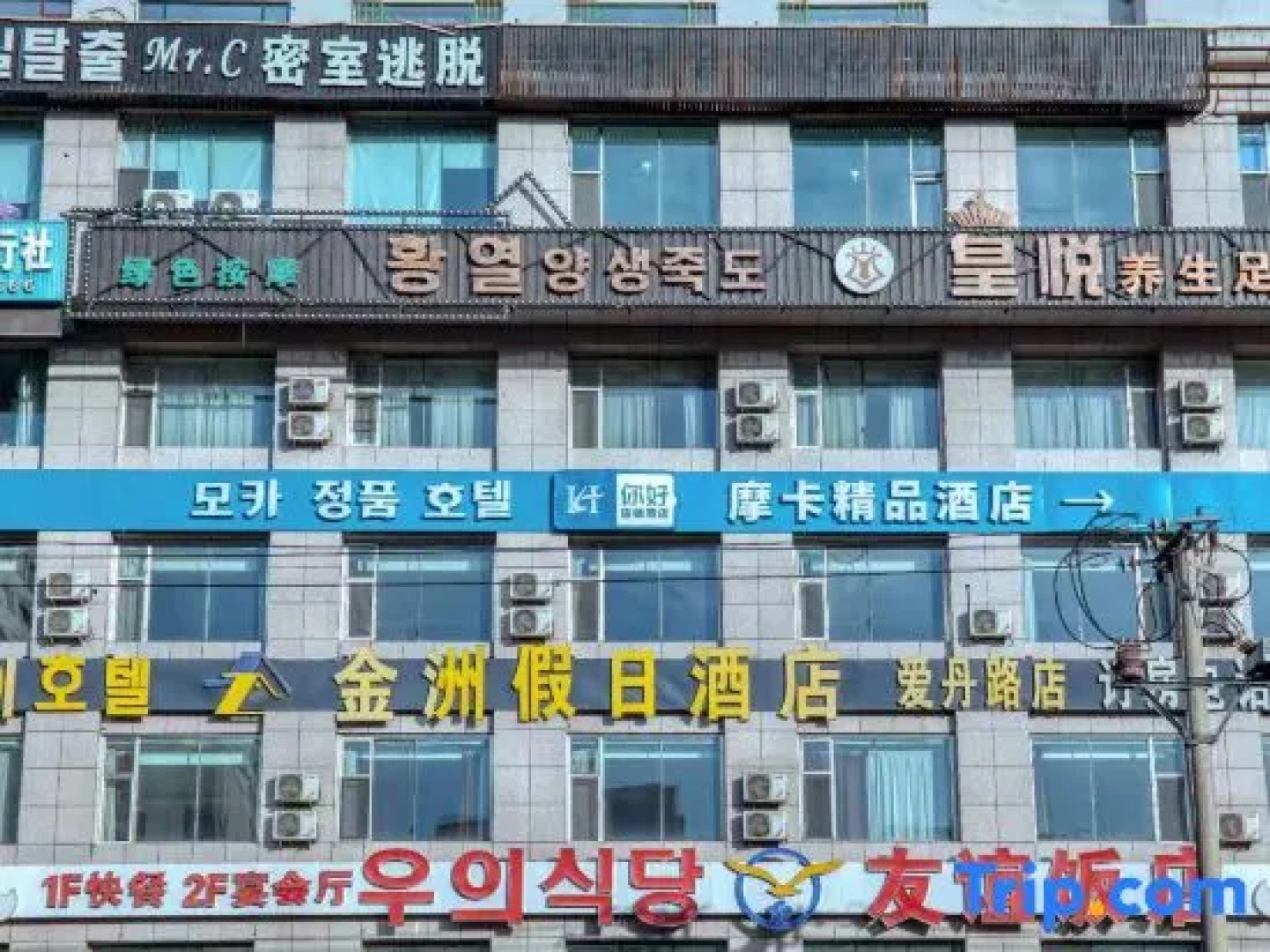 Yanji Moka Boutique Hotel