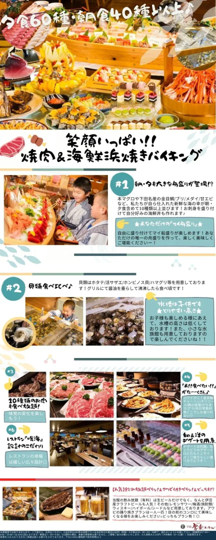 Shimoda Jyuraku Hotel