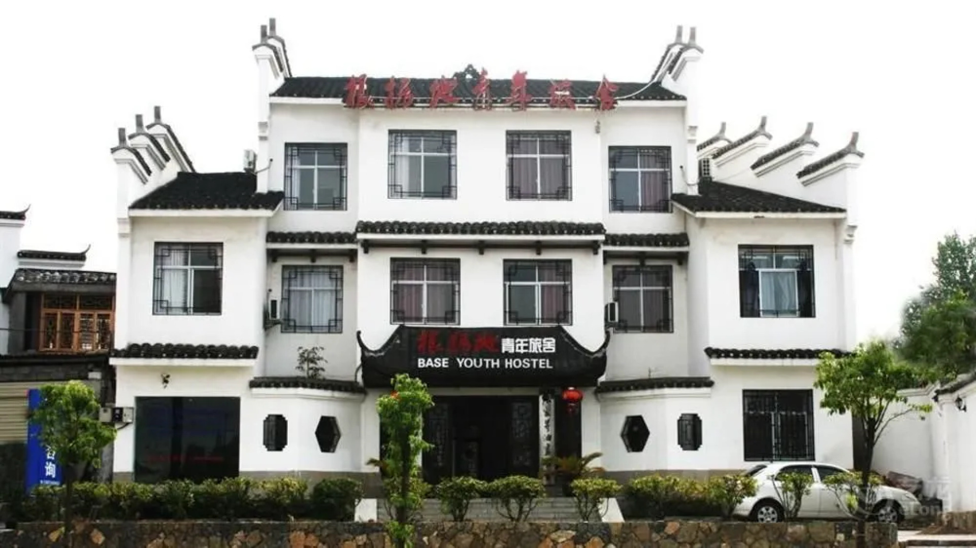 Zhangjiajie Base Area International Youth Hostel