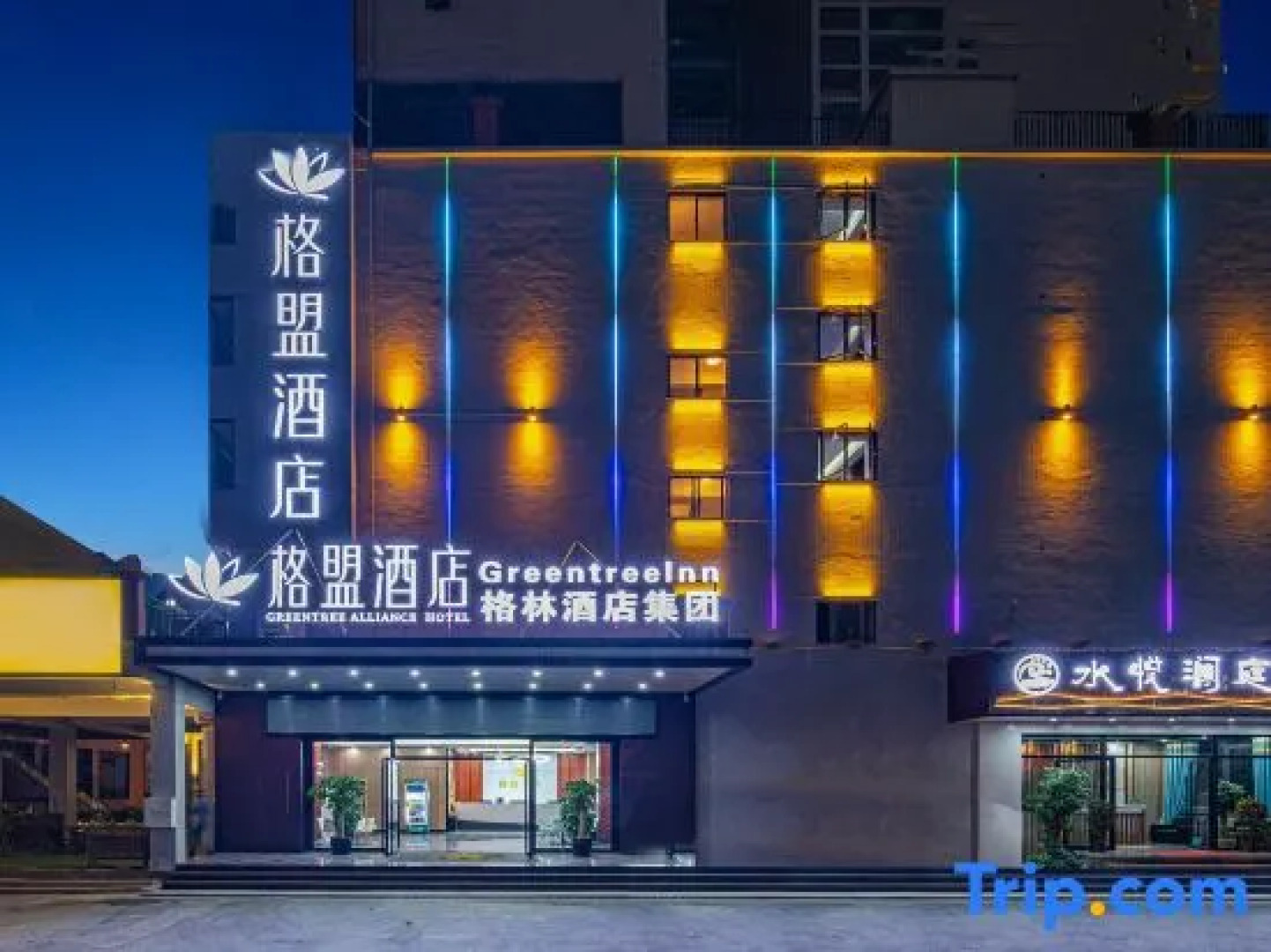 GreenTree Alliance Hotel (Baisha County Government)