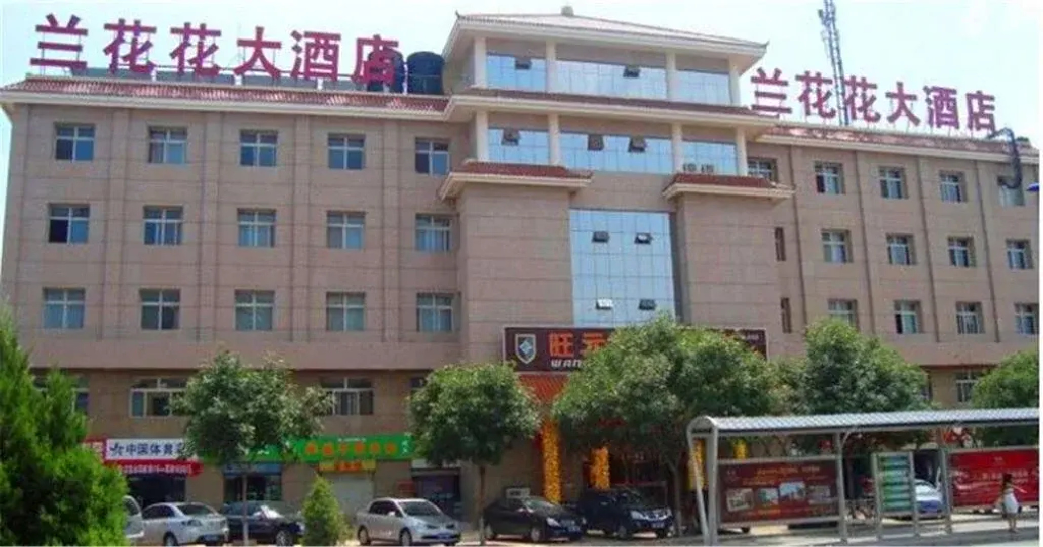 Wuzhong Wangyuan Inn Lanhuahua Wuzhong Mingzhu Shop