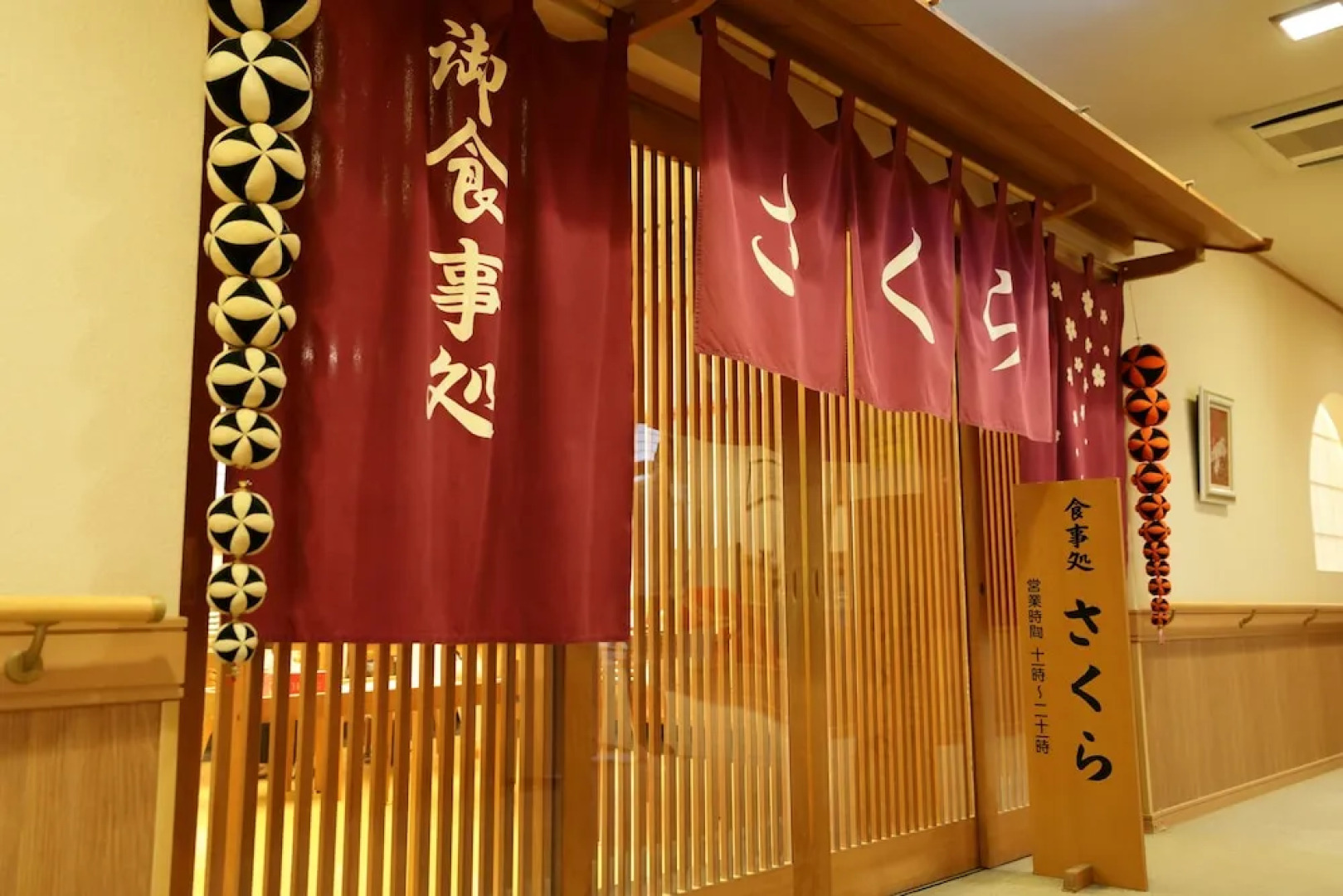 Mizutoyasuragi no Yado Ichinose