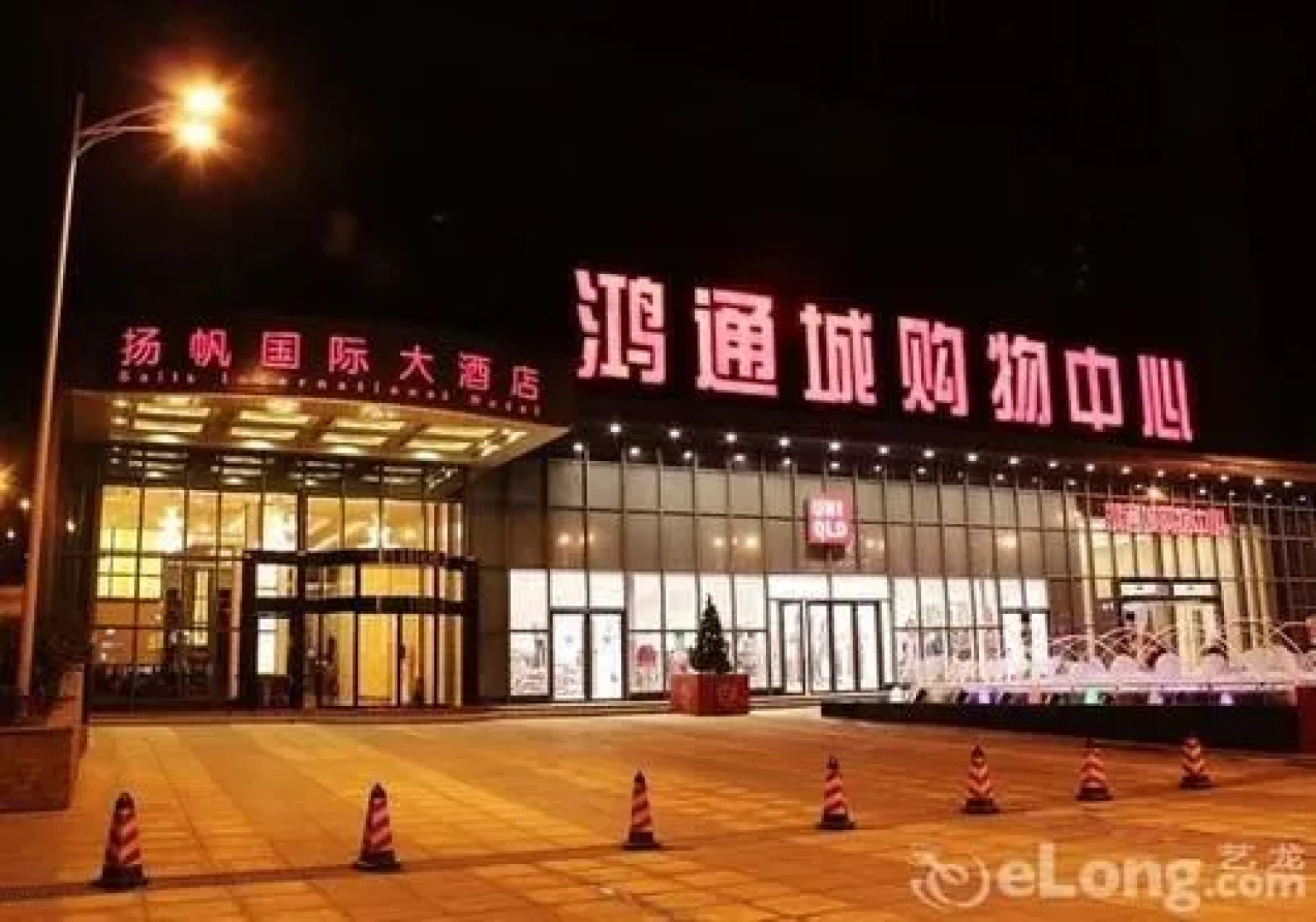 Yangfan International Hotel