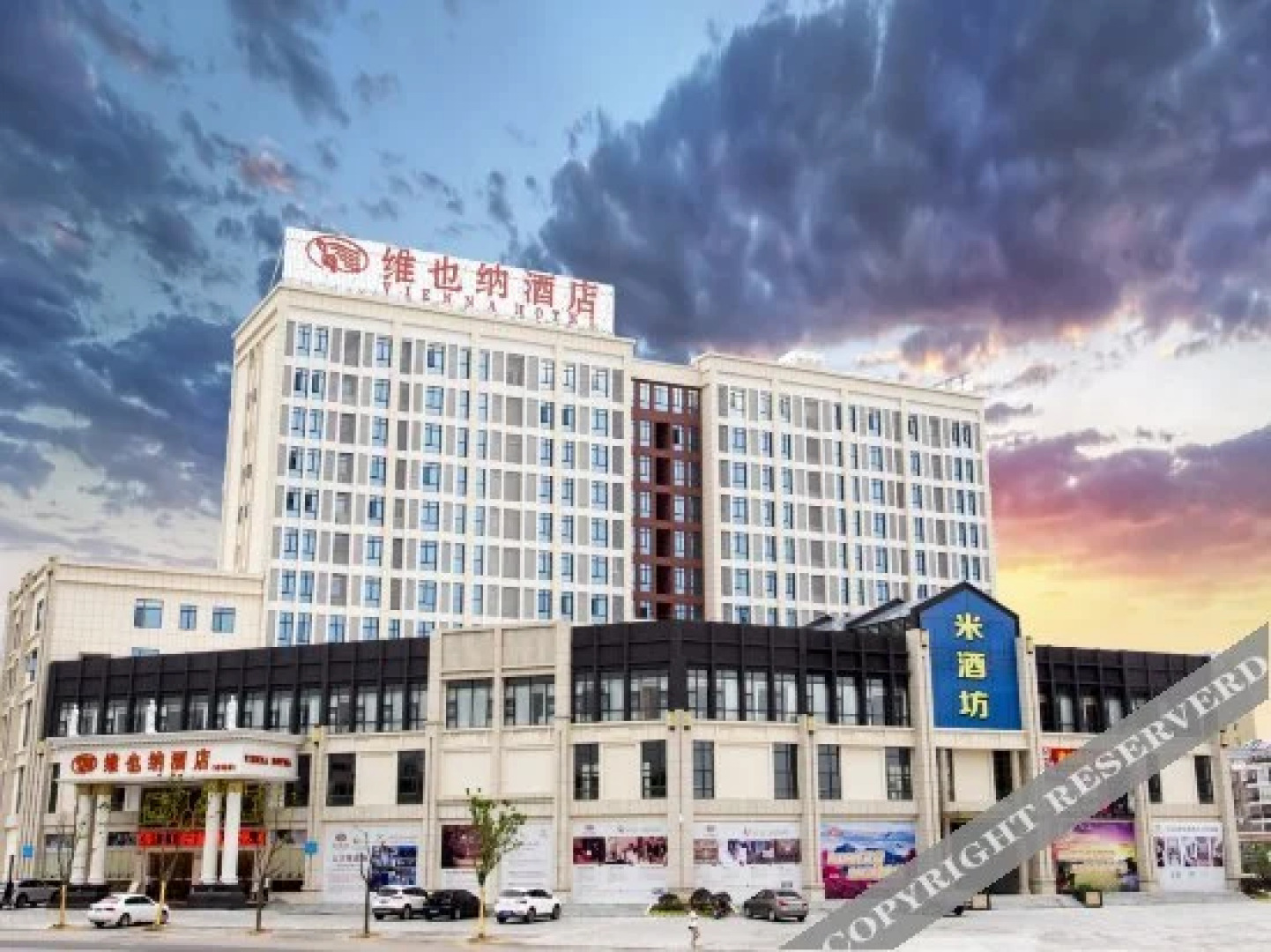 Vienna Hotel (Macheng Cultural Town)