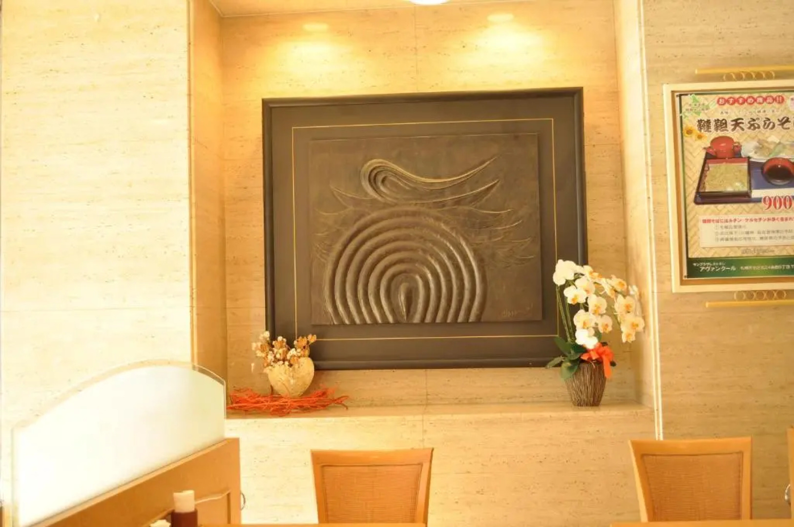 Hotel Sapporo Sunplaza