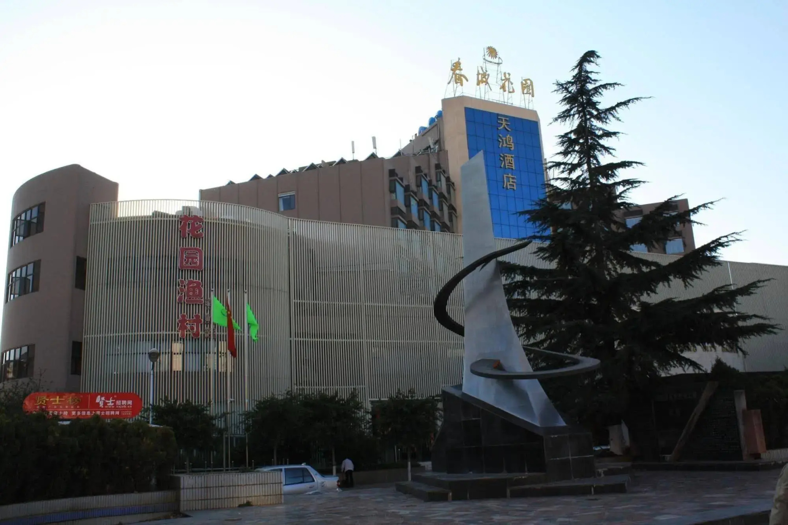 Kunming Spring City Garden Tianhong Hotel