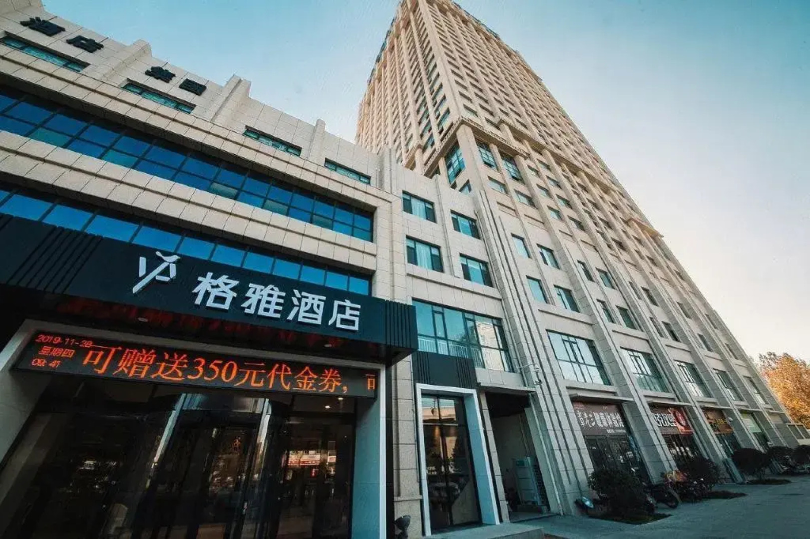 Linyi Hotel