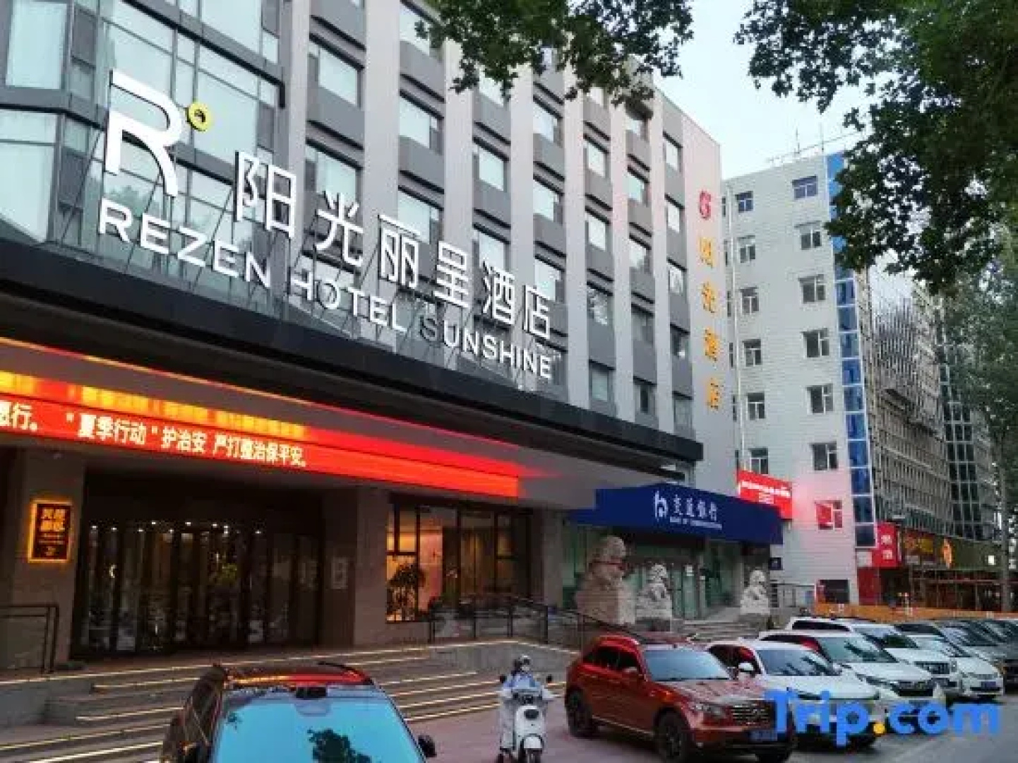 Sunshine Hotel - Jincheng
