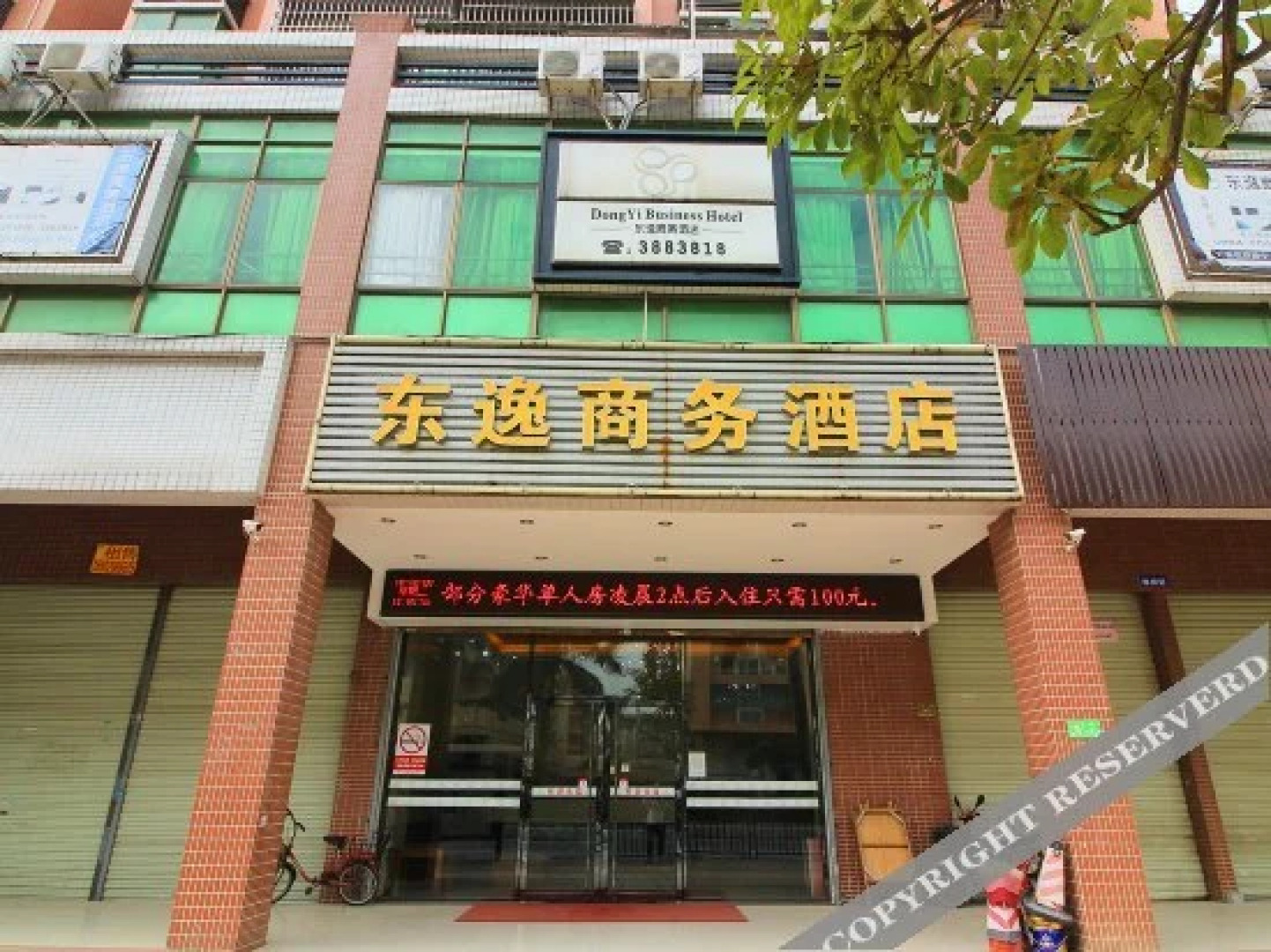 Dongyi Business Hotel