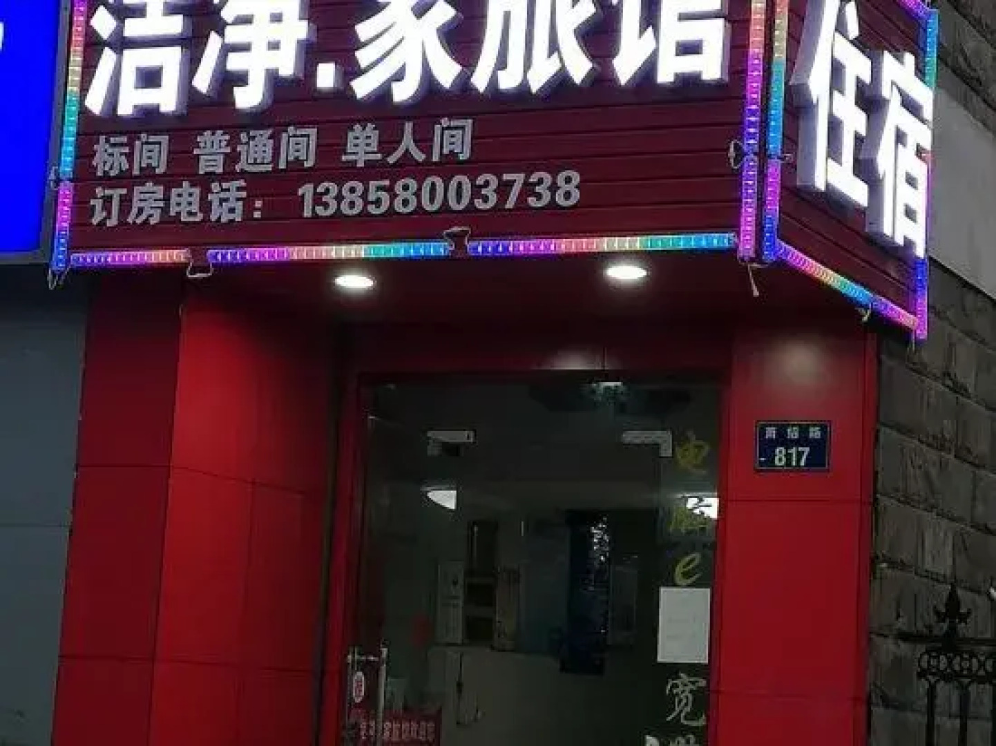 Hangzhou clean home Hotel