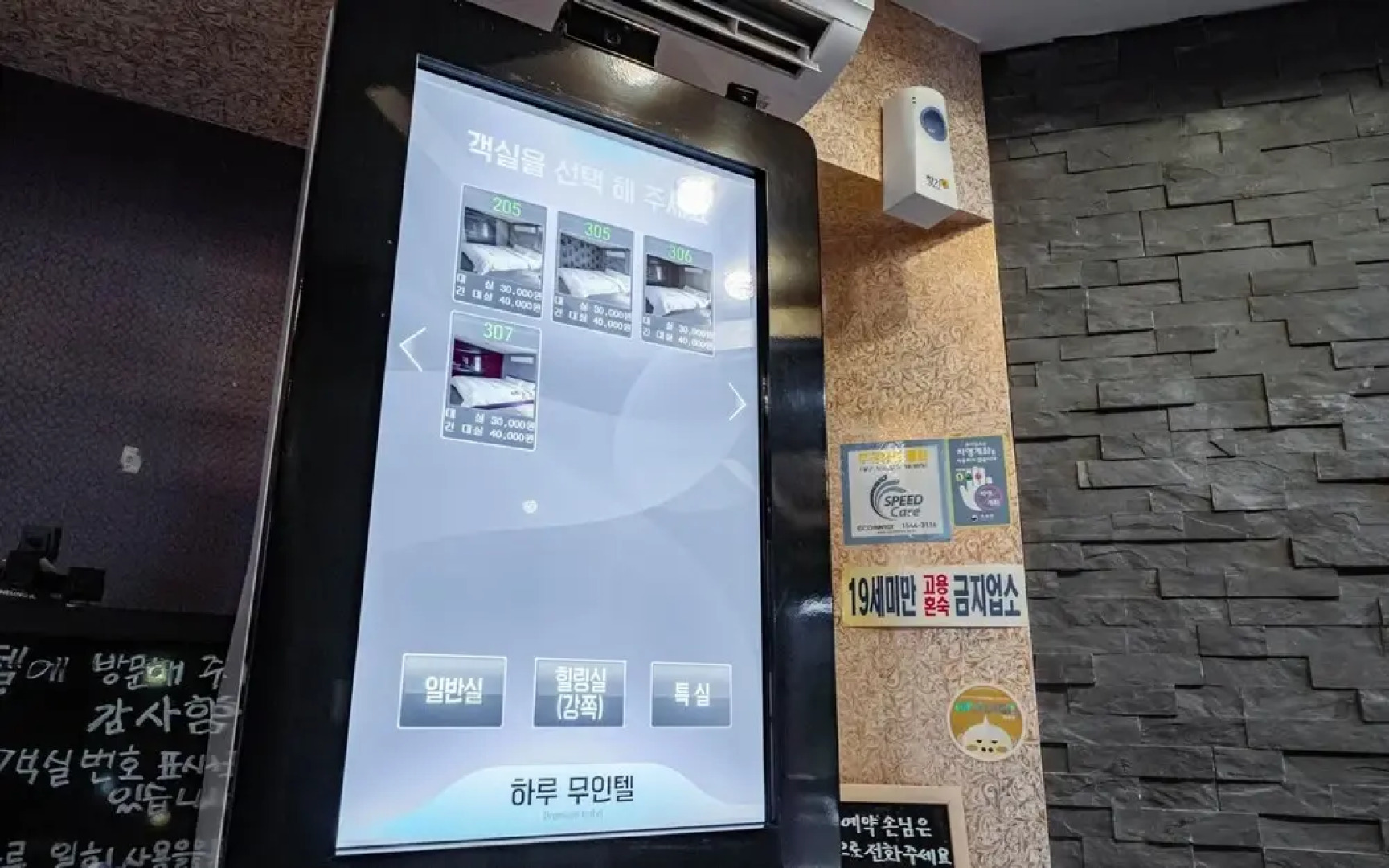 Yangpyeong Hotel Haru