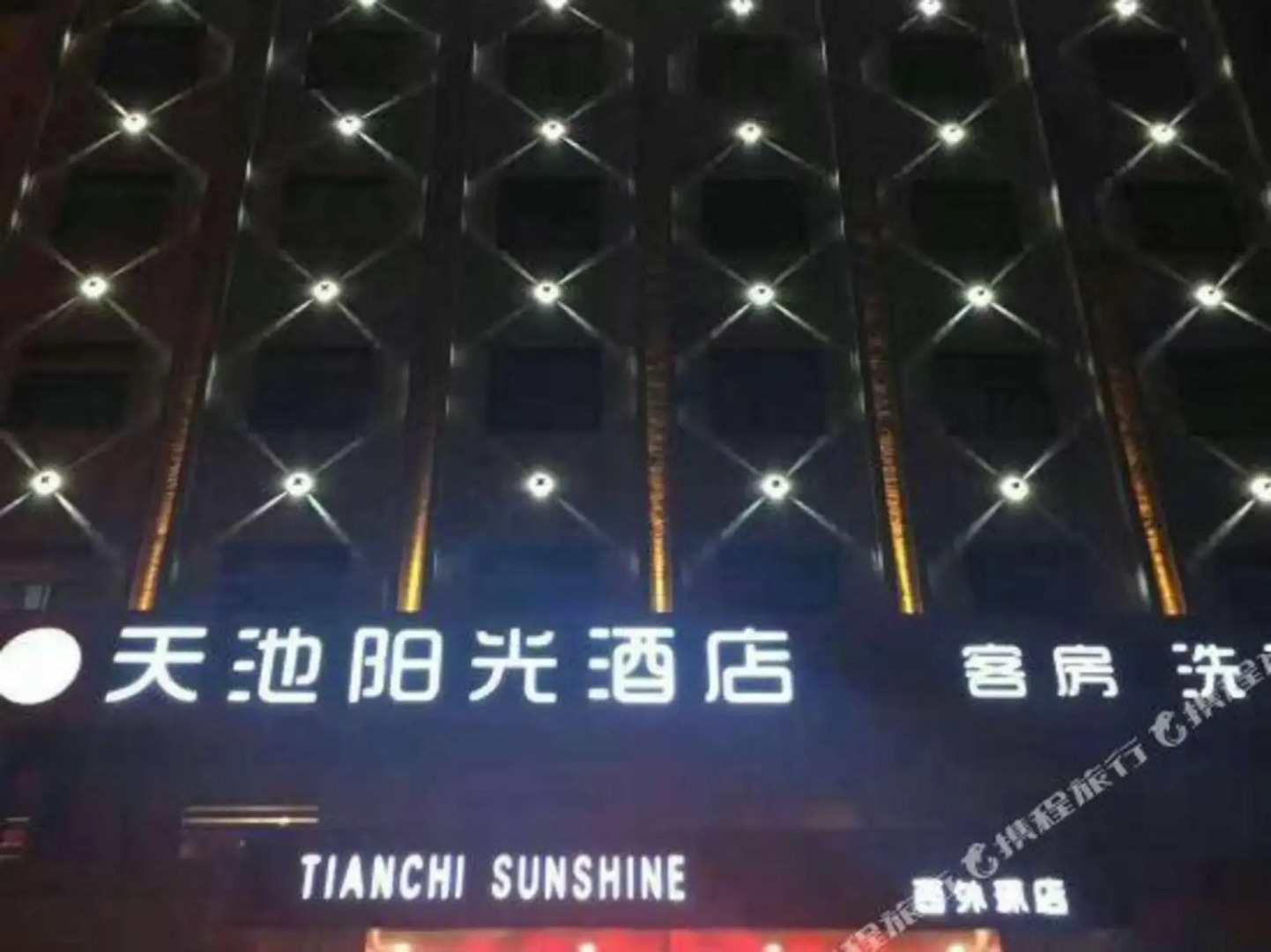 Tianchi Sunshine Hotel