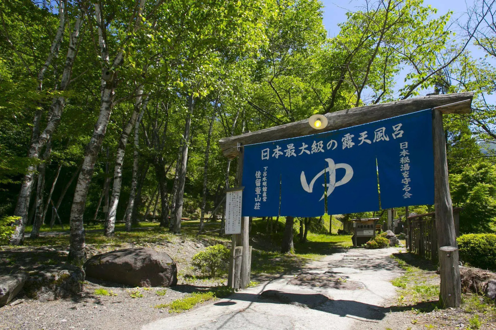 Suimeikan Karukaya Sanso