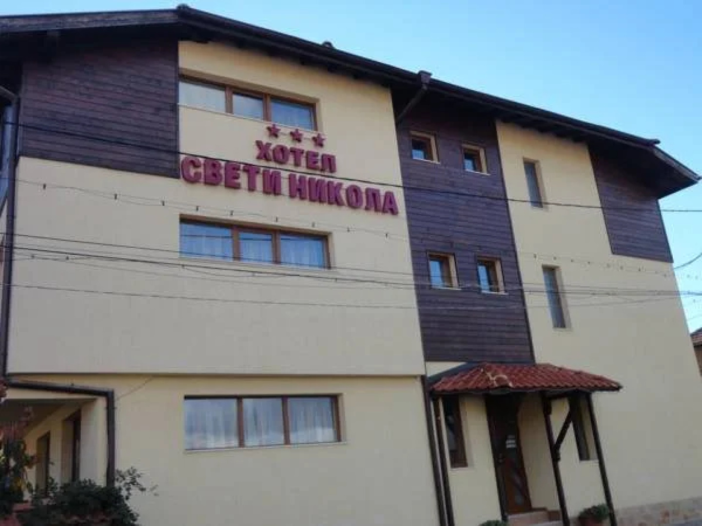 Saint Nikola Family Hotel