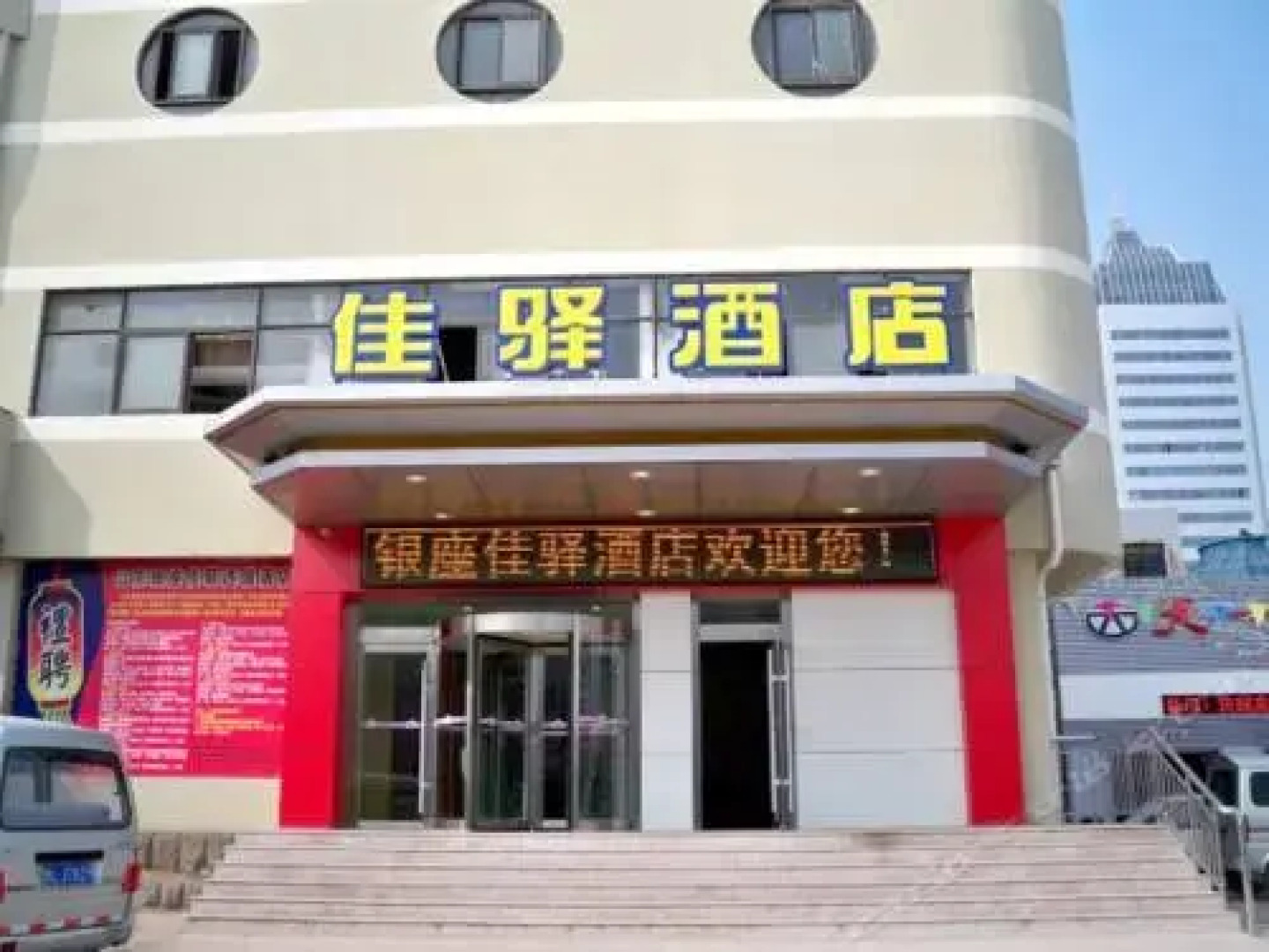 Grace Inn Rizhao 1st Huanghai Road Branch