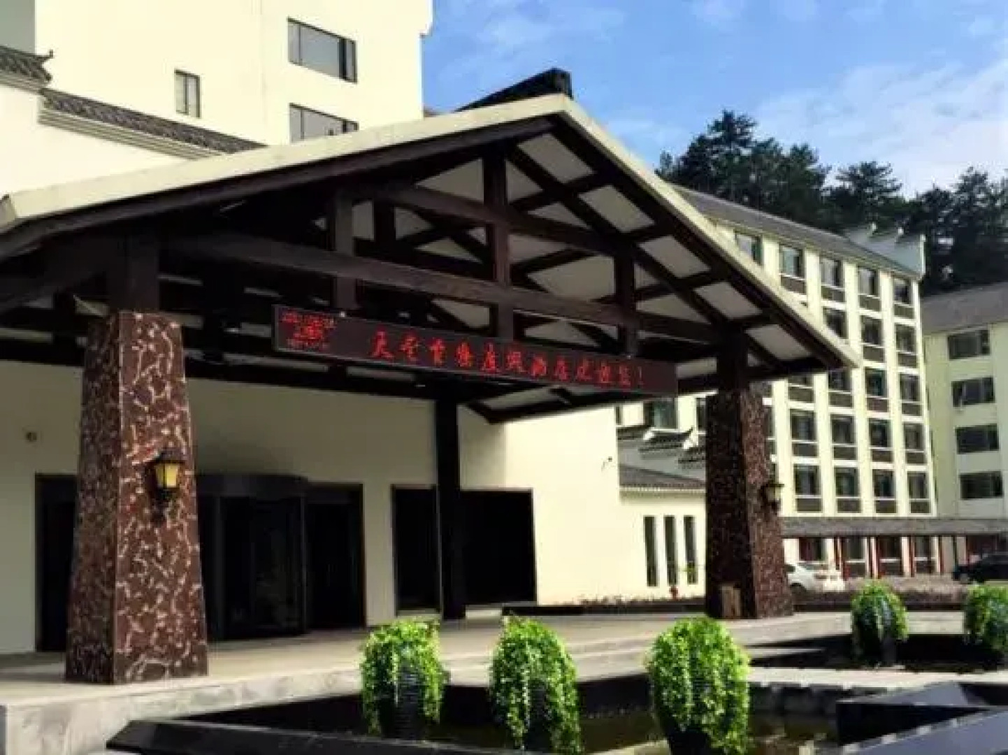 Tiantang Guzhai Holiday Hotel