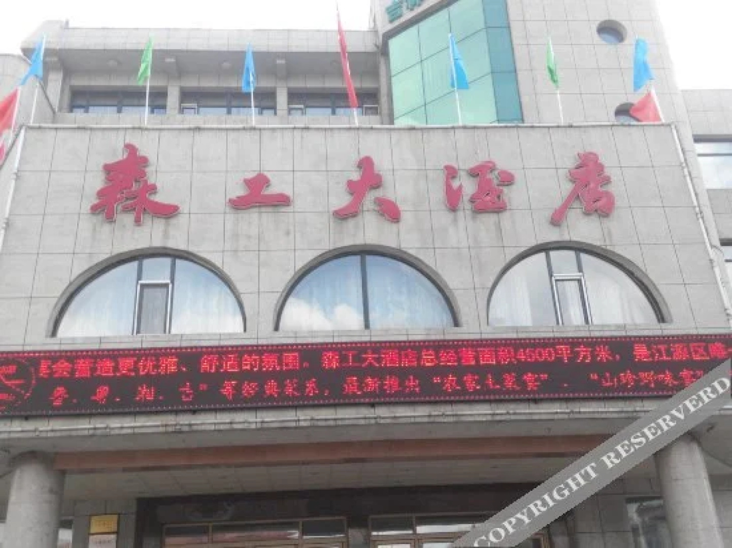 Jiangyuan Sengong Hotel