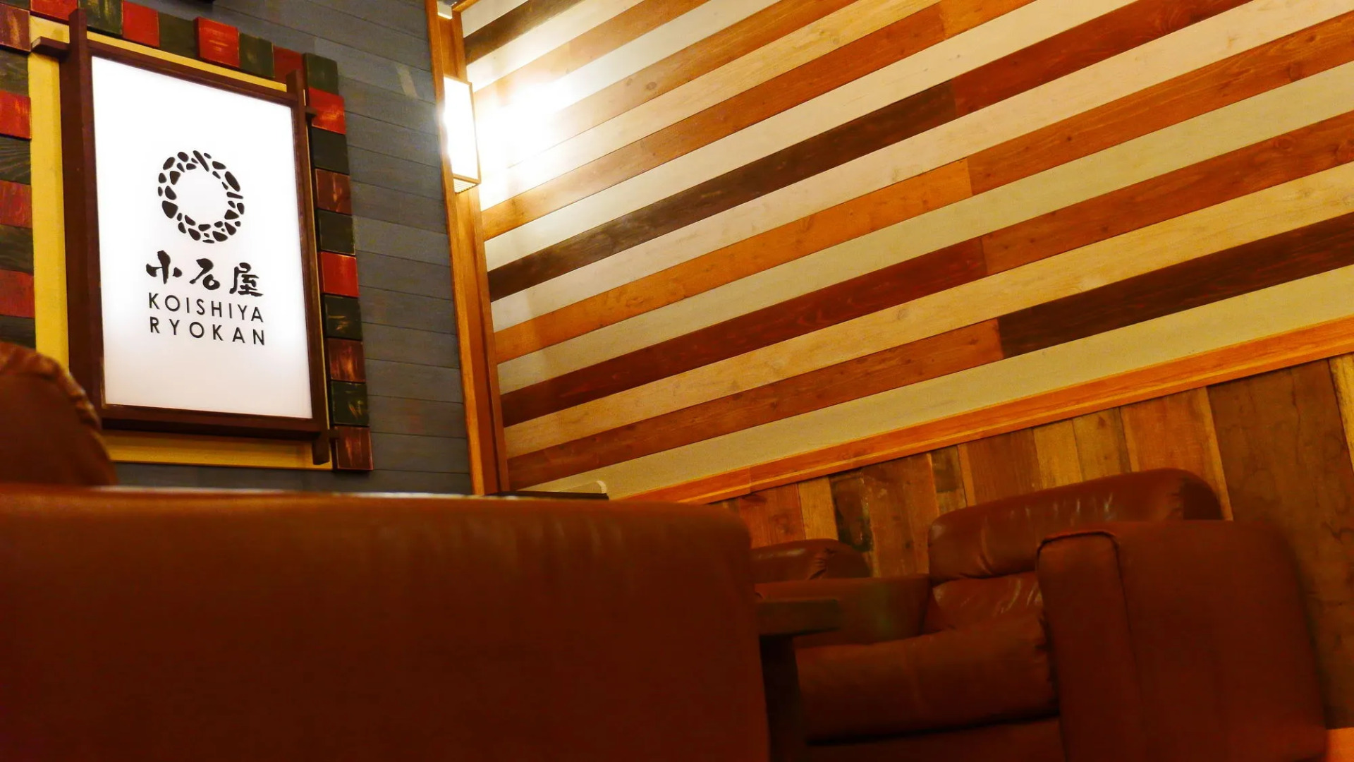 Koishiya Ryokan