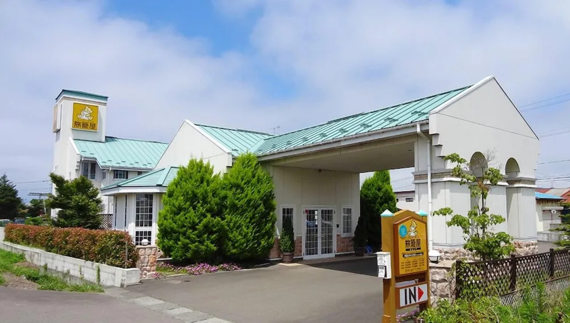 Family Lodge Hatagoya Sendai Watari