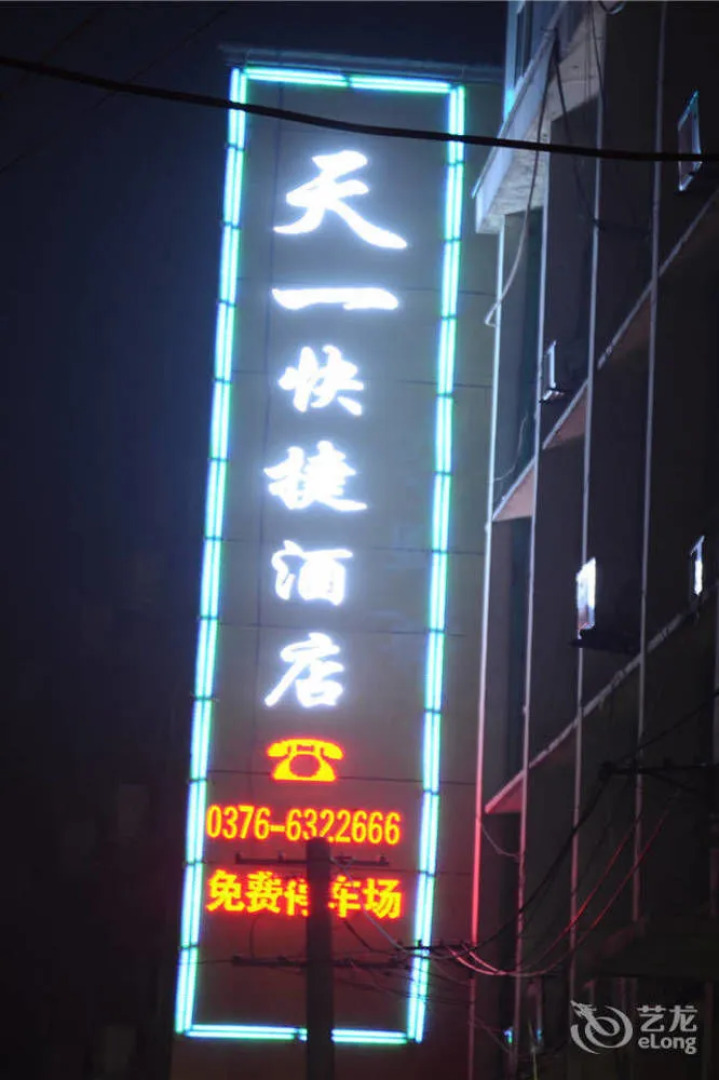 Xinyang Tianyi Express Hotel