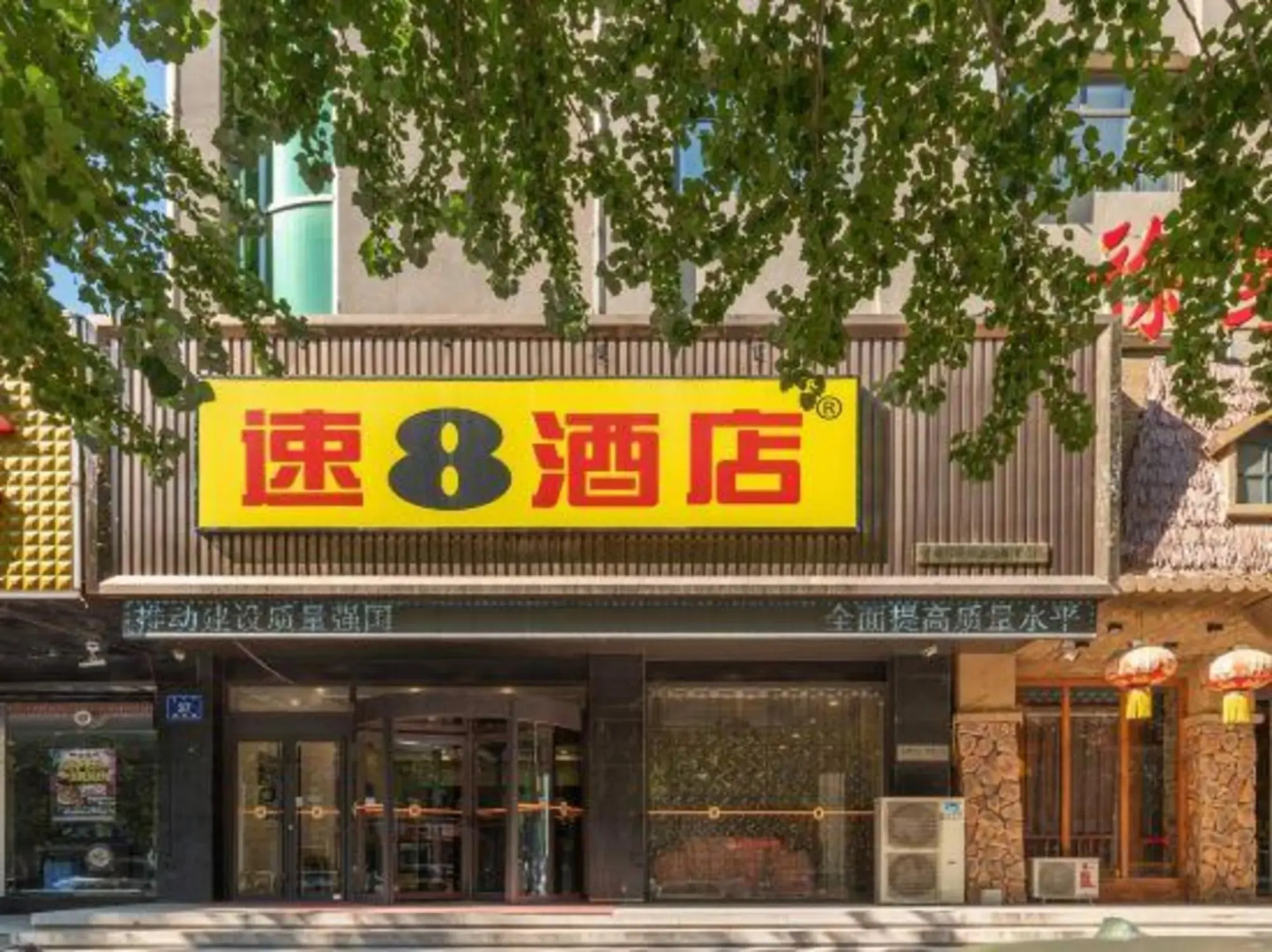 Super 8 Hotel (Chifeng Railway Station Yuanlin Road)