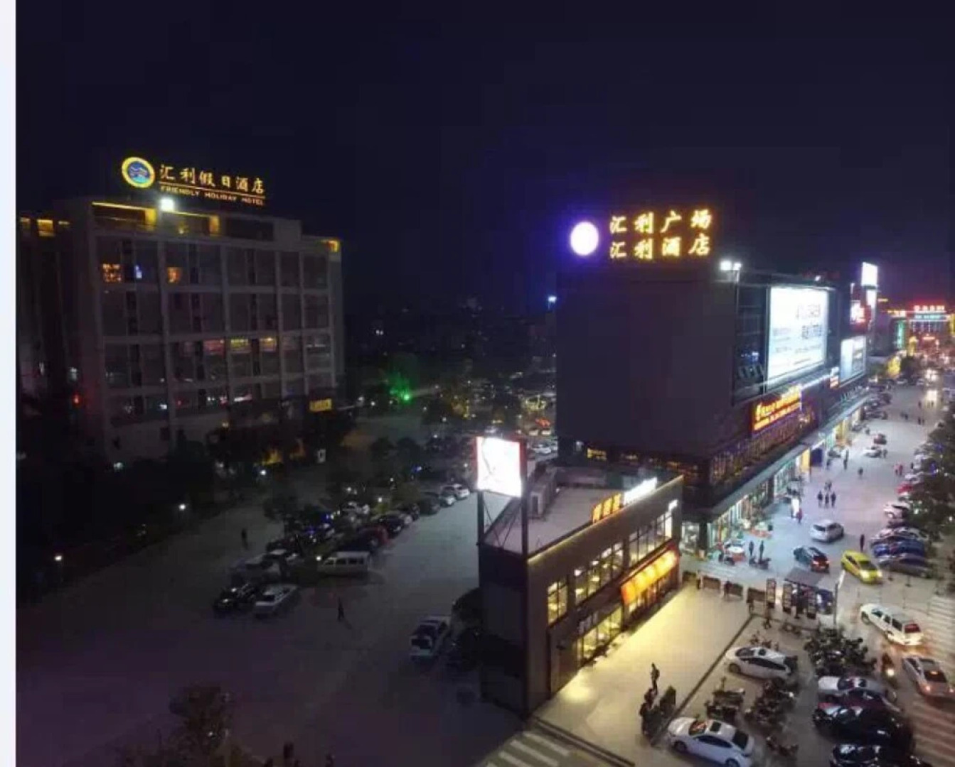 Foshan Friendly Holiday Hotel