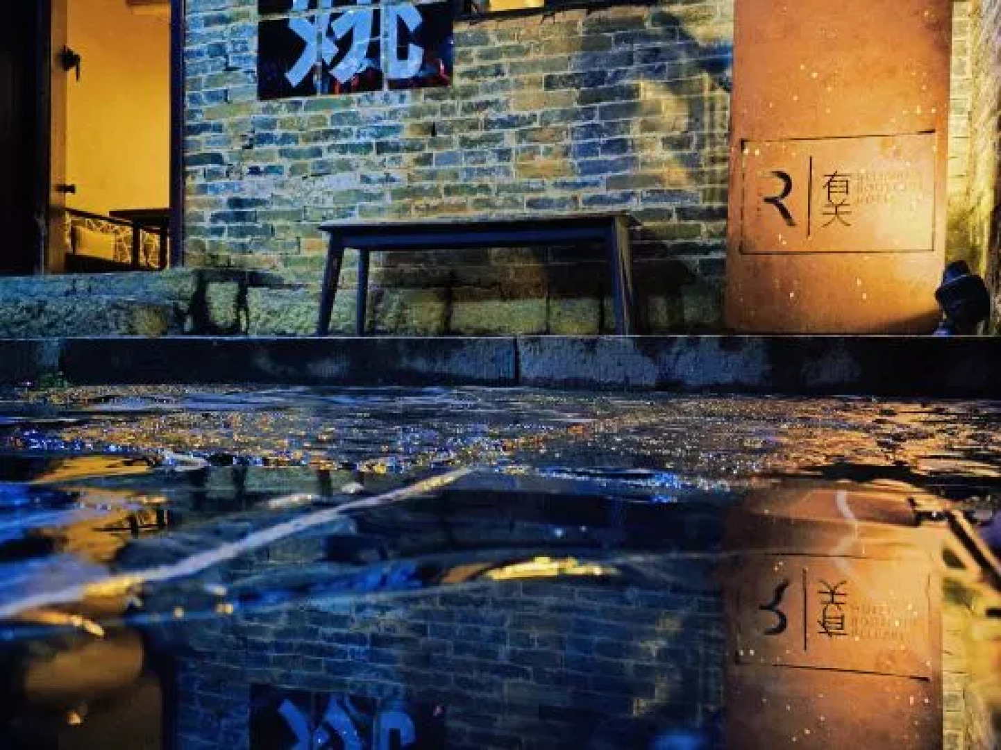 Huangyao R Boutique Hotel