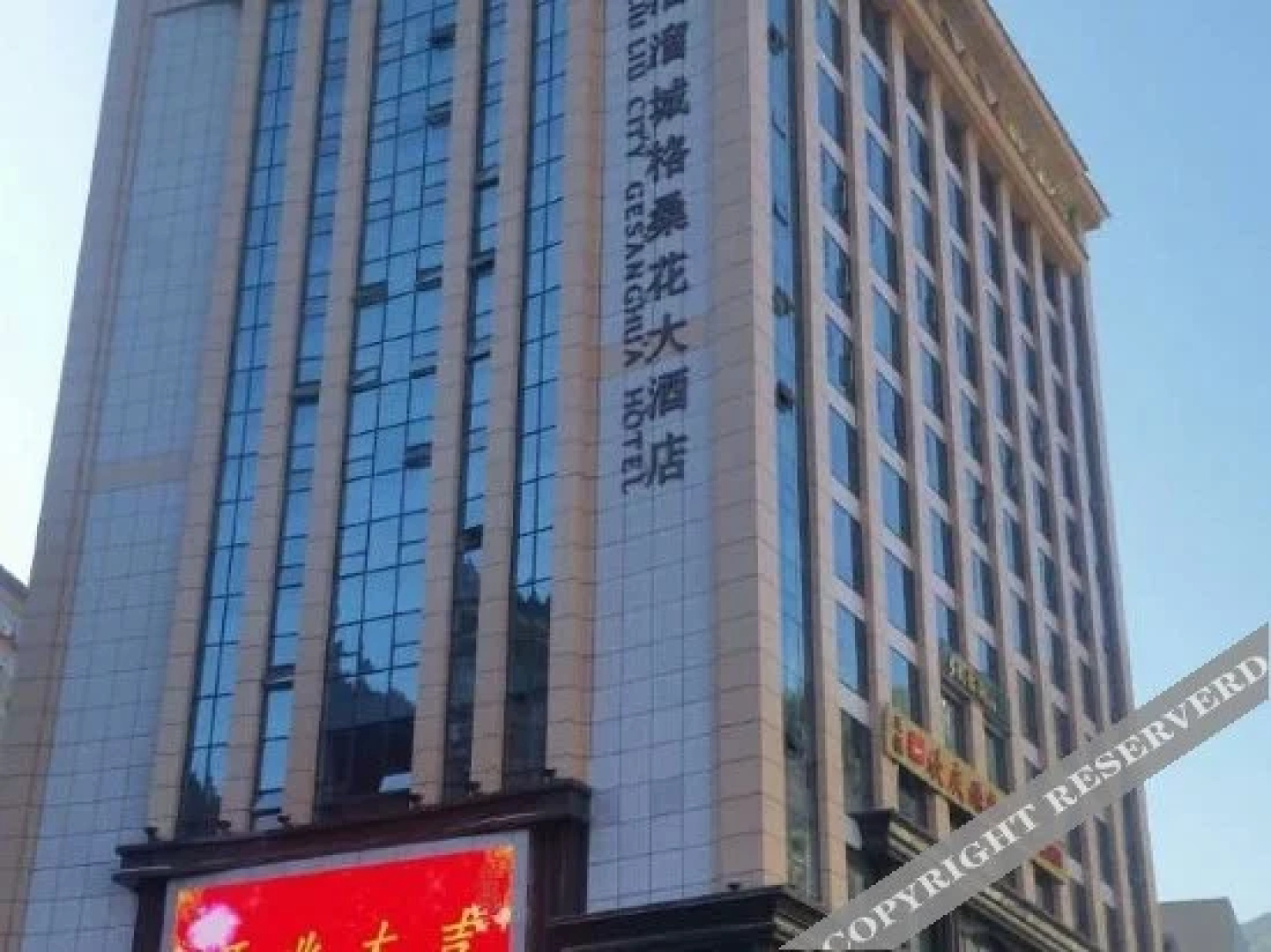 Kangding Love Song Plaza Yoyo City Gesang Flower Hotel