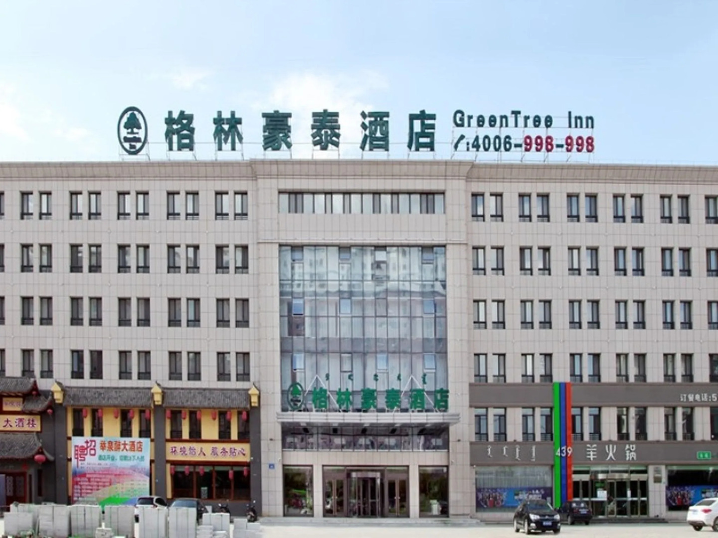 GreenTree Inn Chifeng Ningcheng County Bus Station Branch