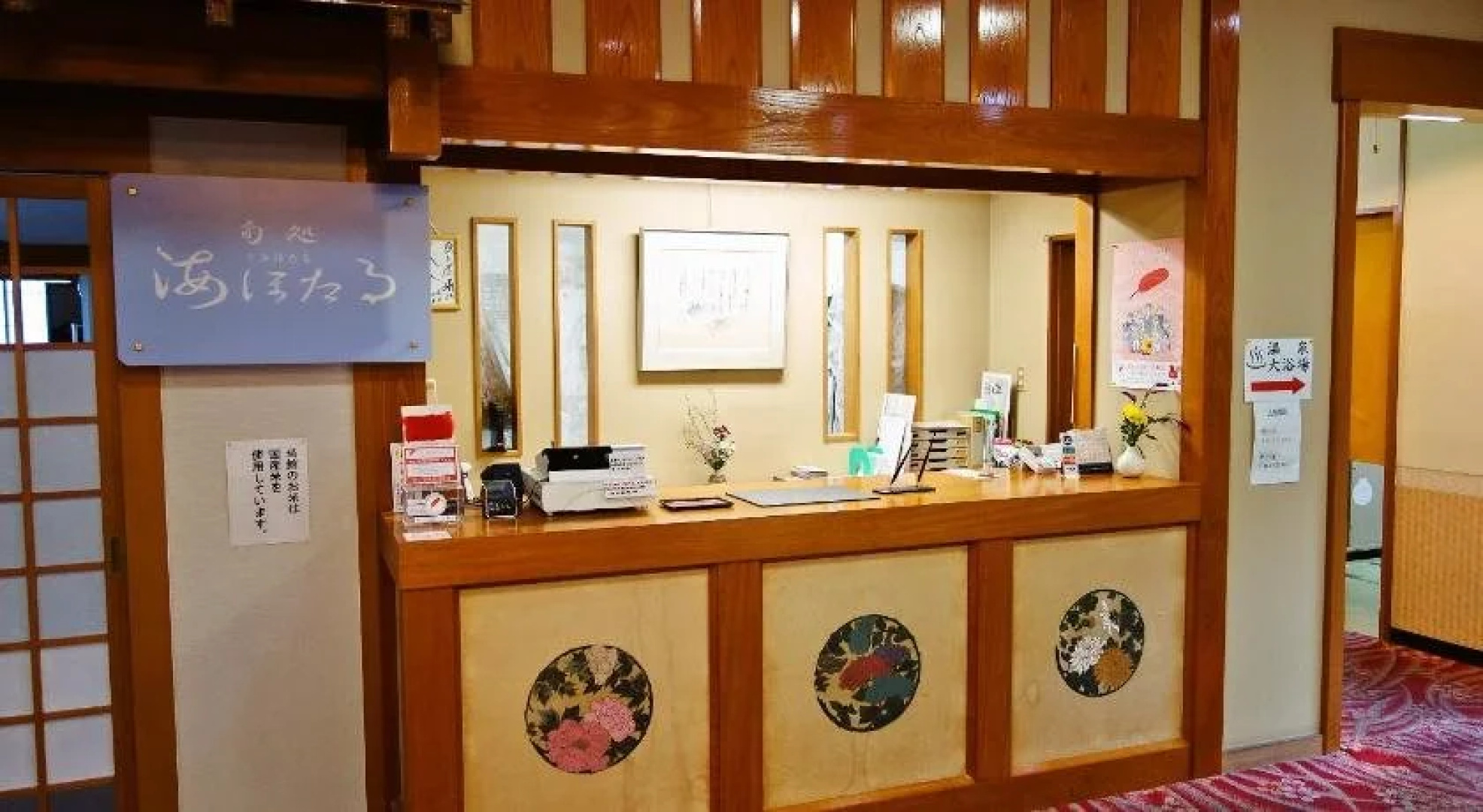 Hamasaka Onsen Totoya