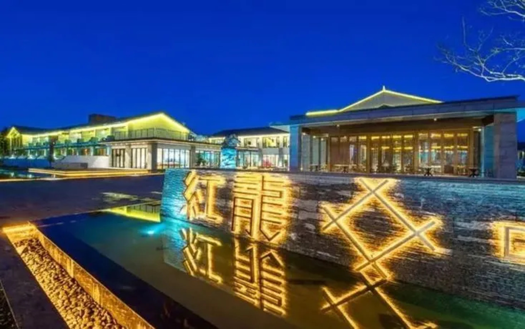 Dali Red Dragon Well Hotel