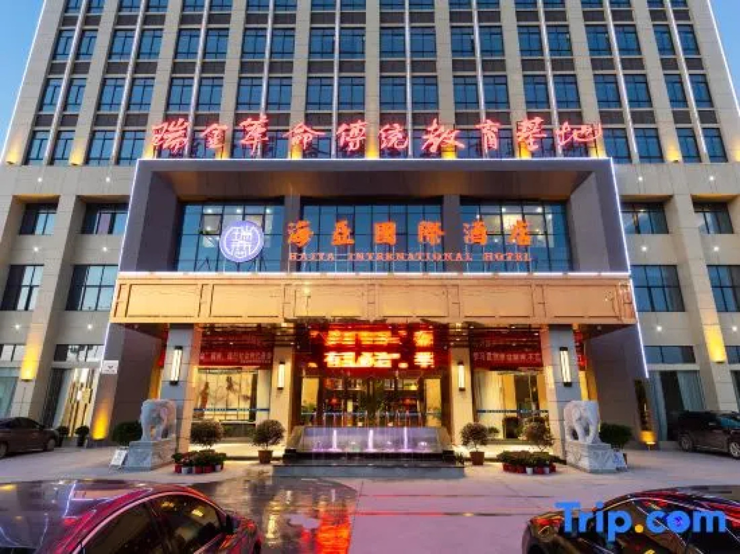 Haiya International Hotel