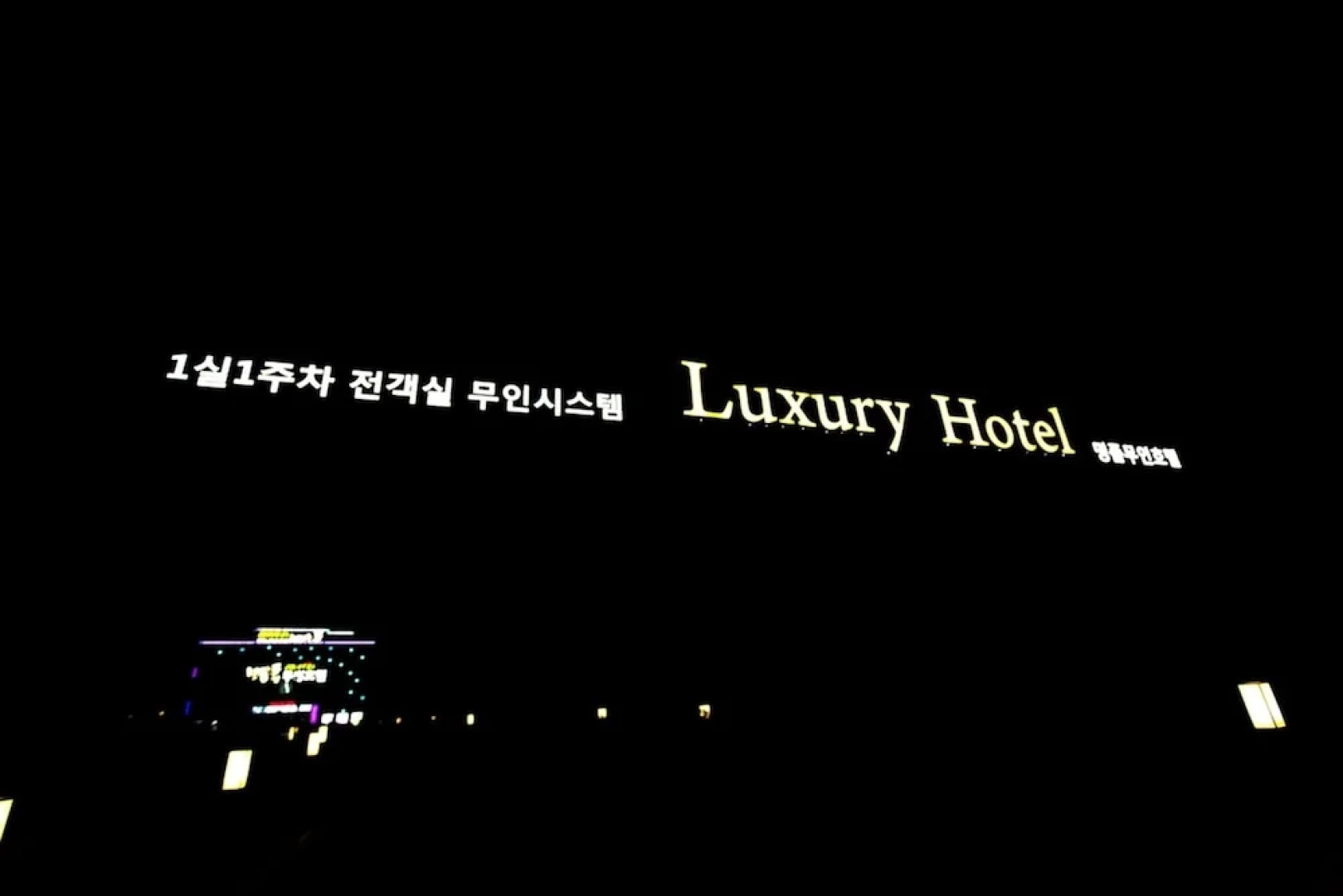 Wanju Myeongpum Self Check-in Motel