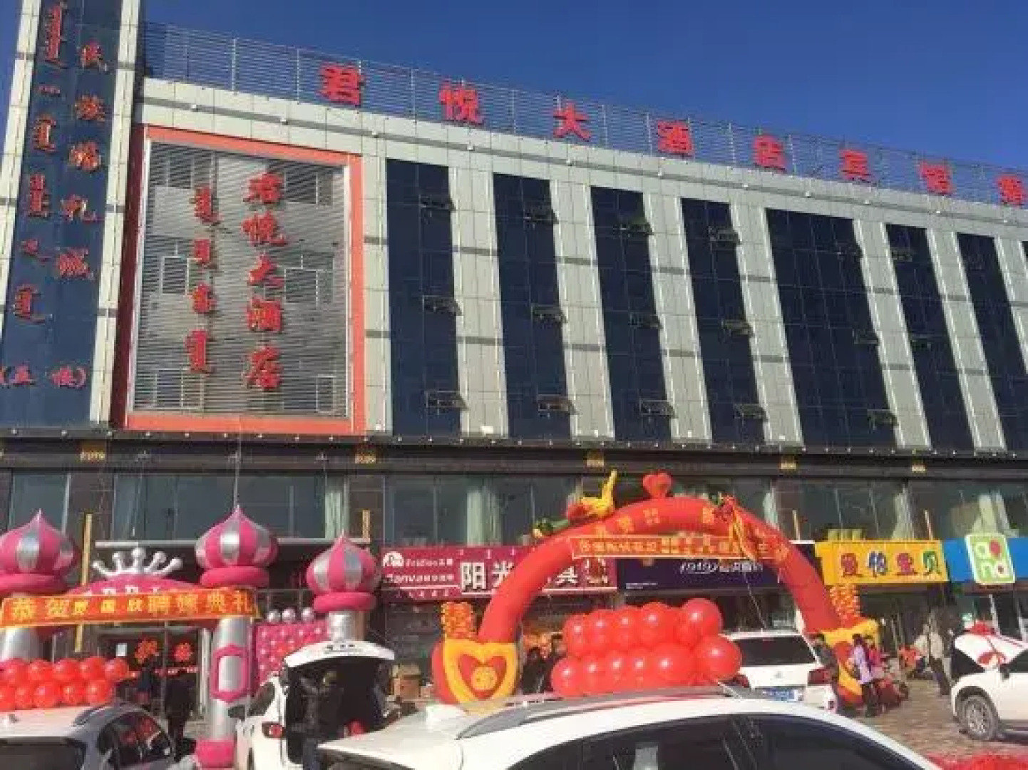 Junyue Hotel