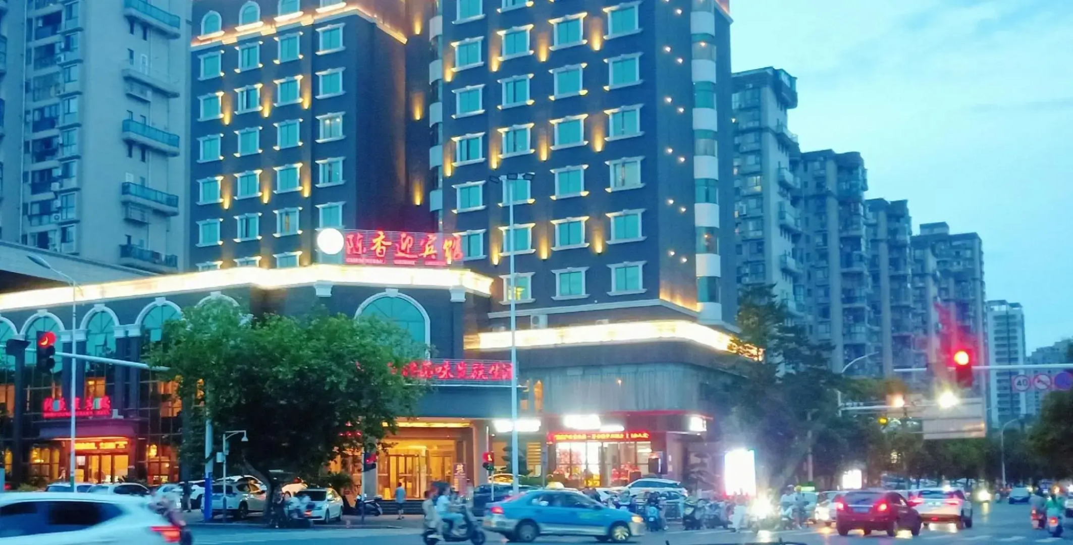 Xinyu Chen Xiang Guest Hotel