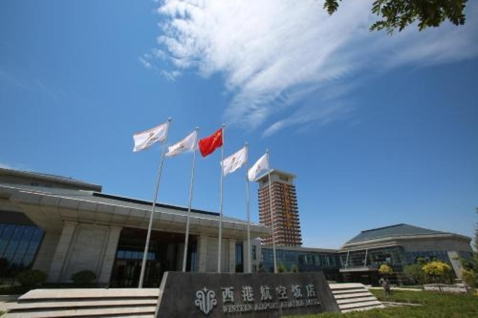 Yinchuan Western Airport Aviation Hotel