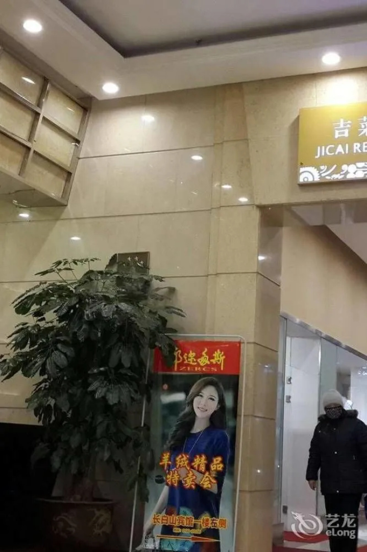 HNA Grand Hotel Changbaishan Changchun